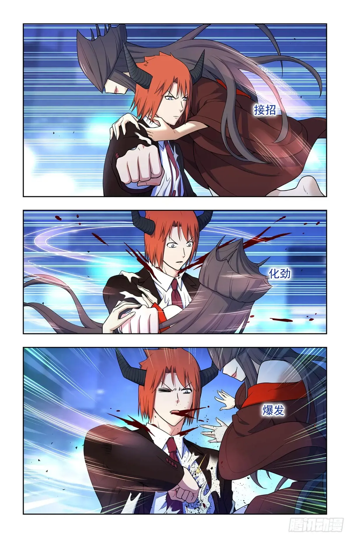 709，宿命的相遇 第15页