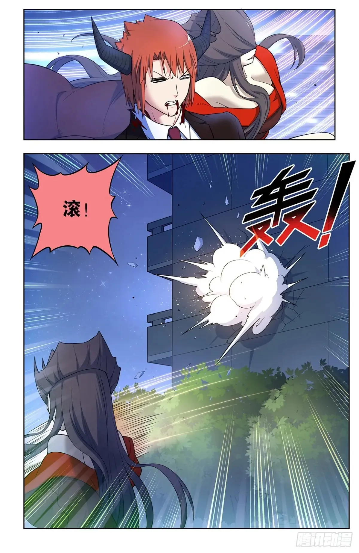 709，宿命的相遇 第16页