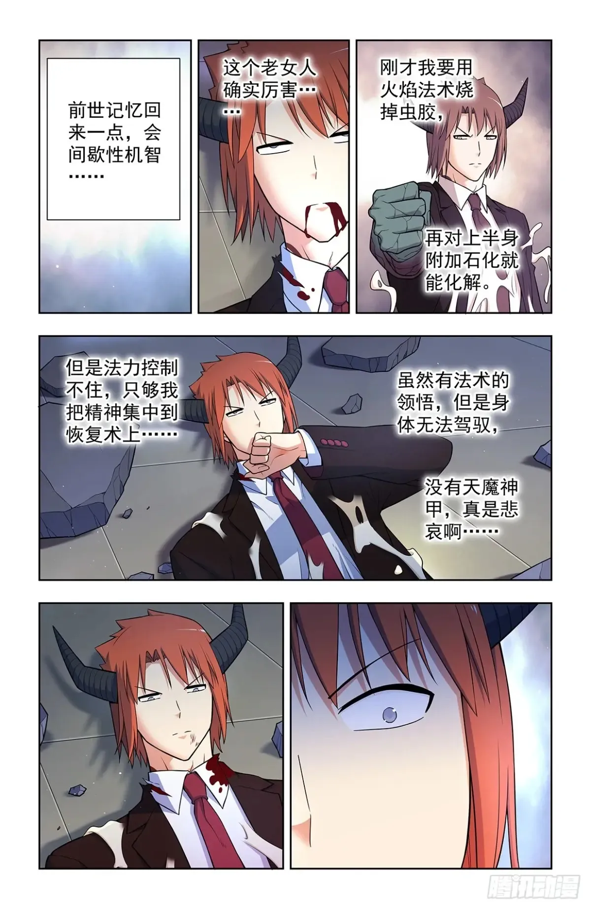 709，宿命的相遇 第18页