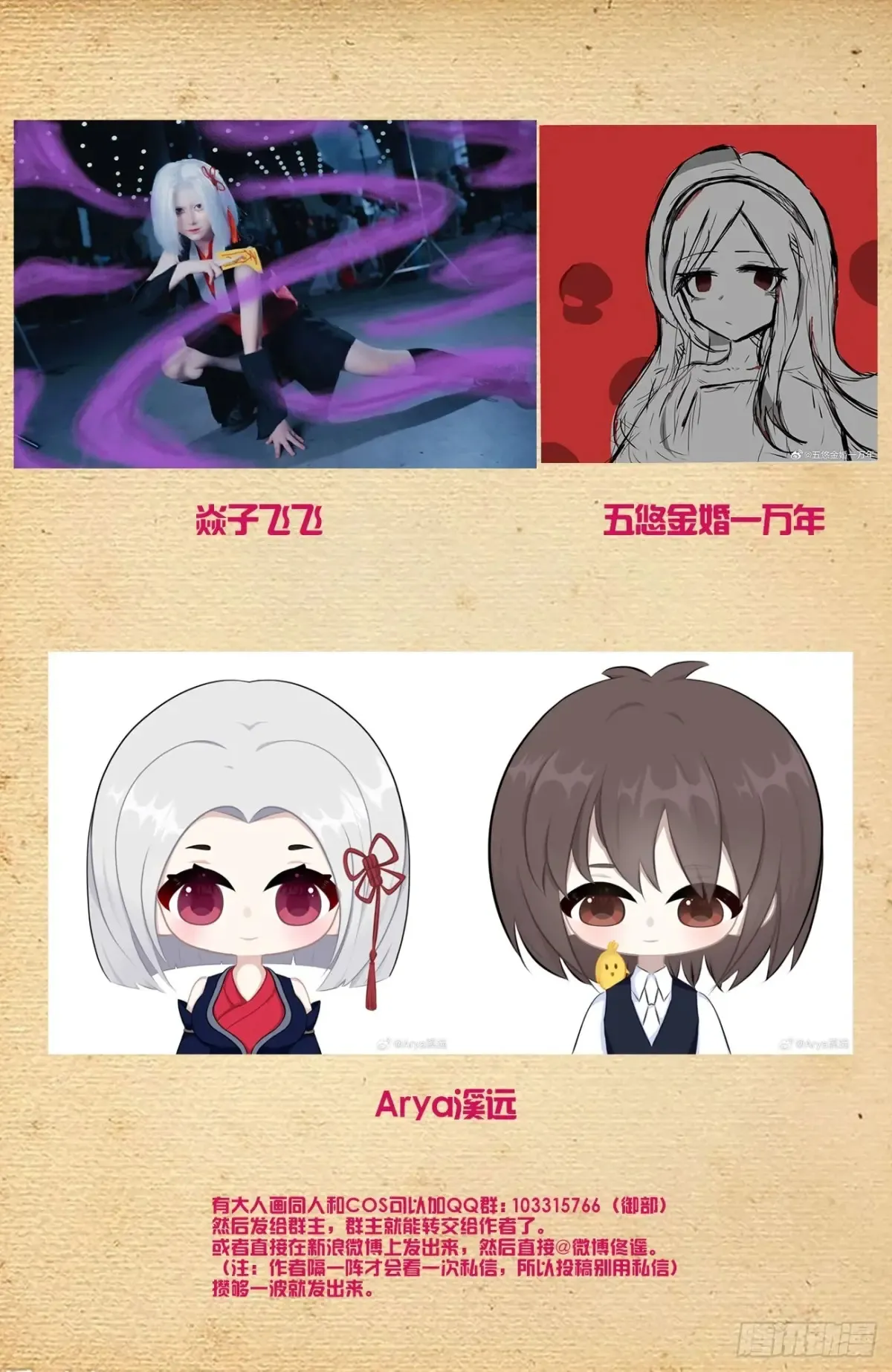 709，宿命的相遇 第23页