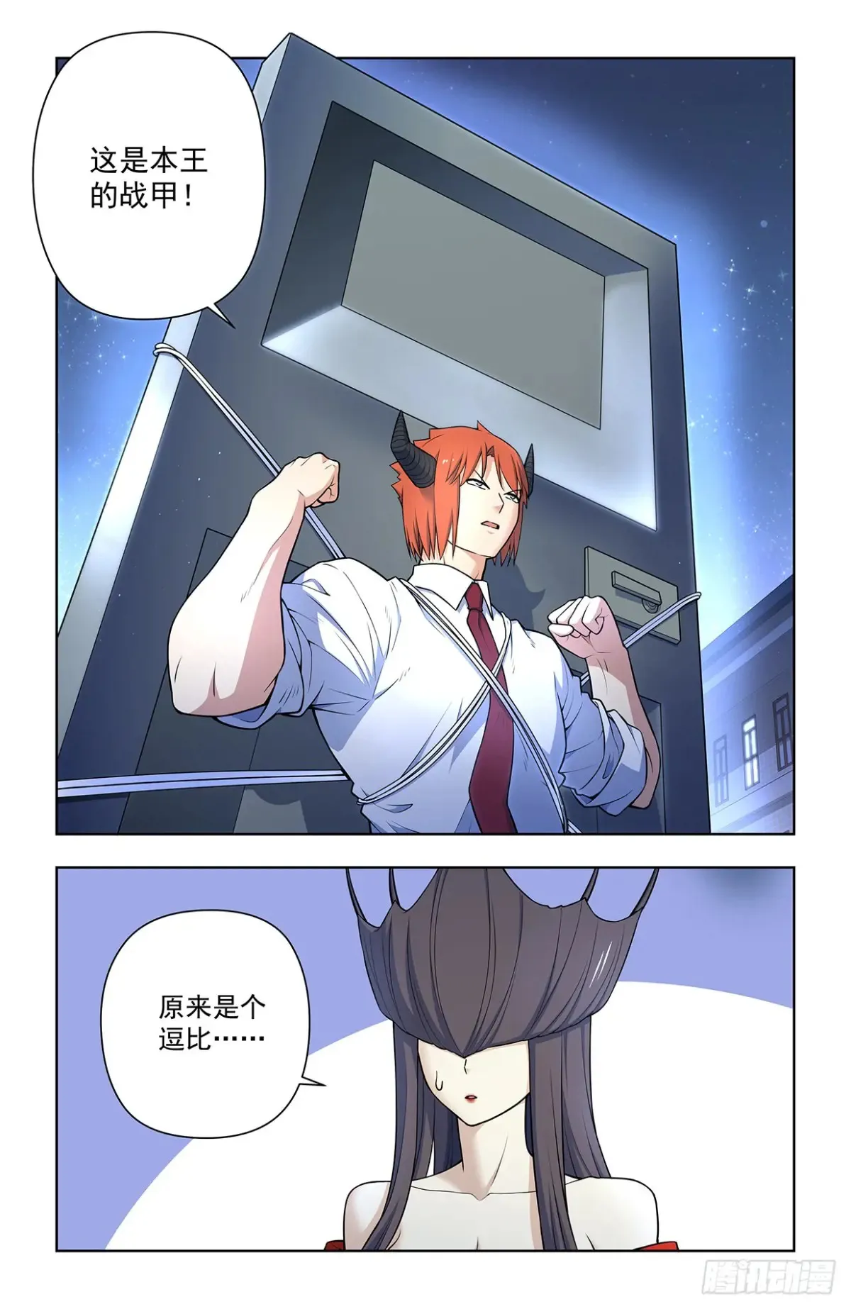 710，完全体 第3页
