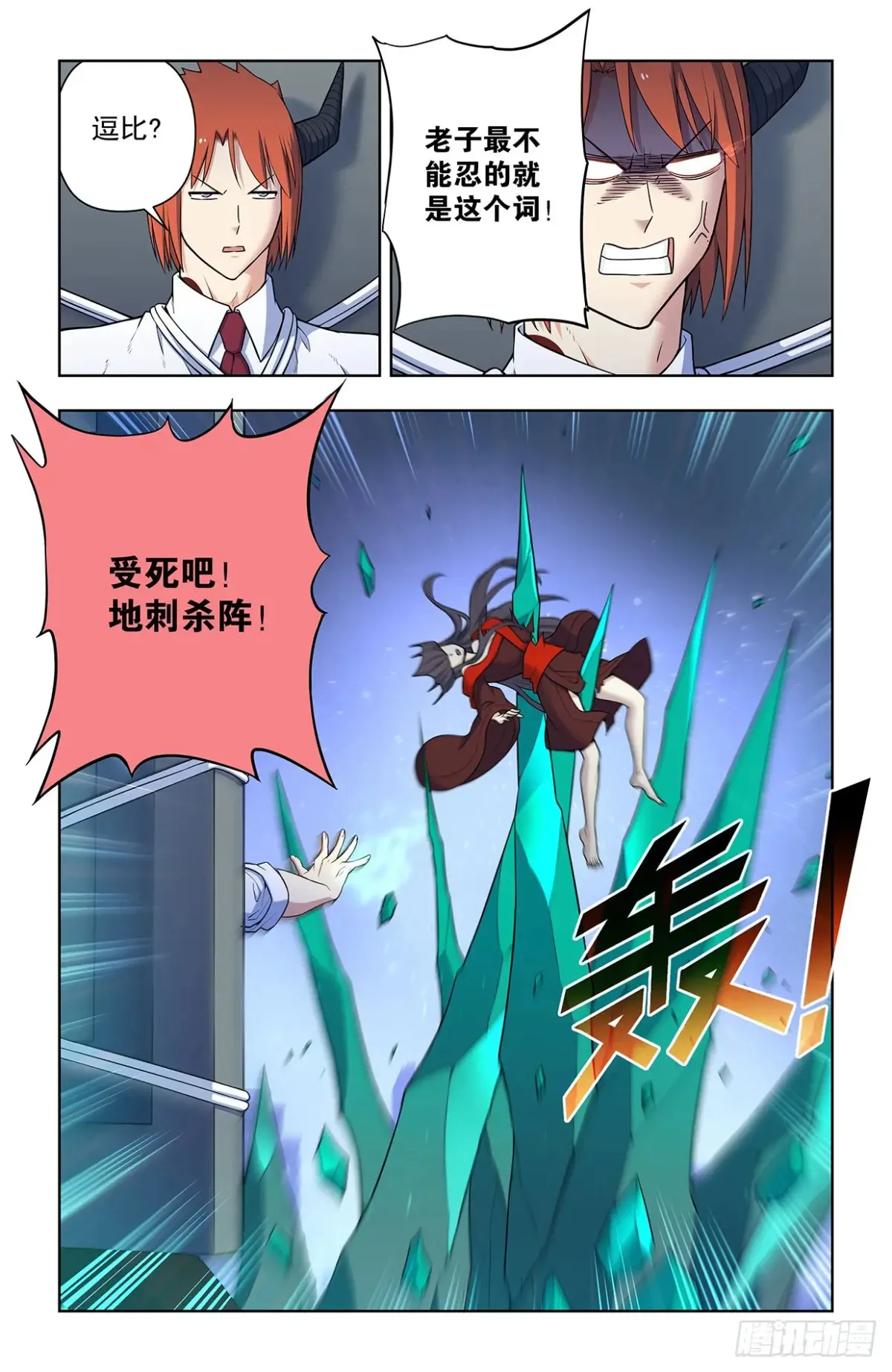 710，完全体 第4页