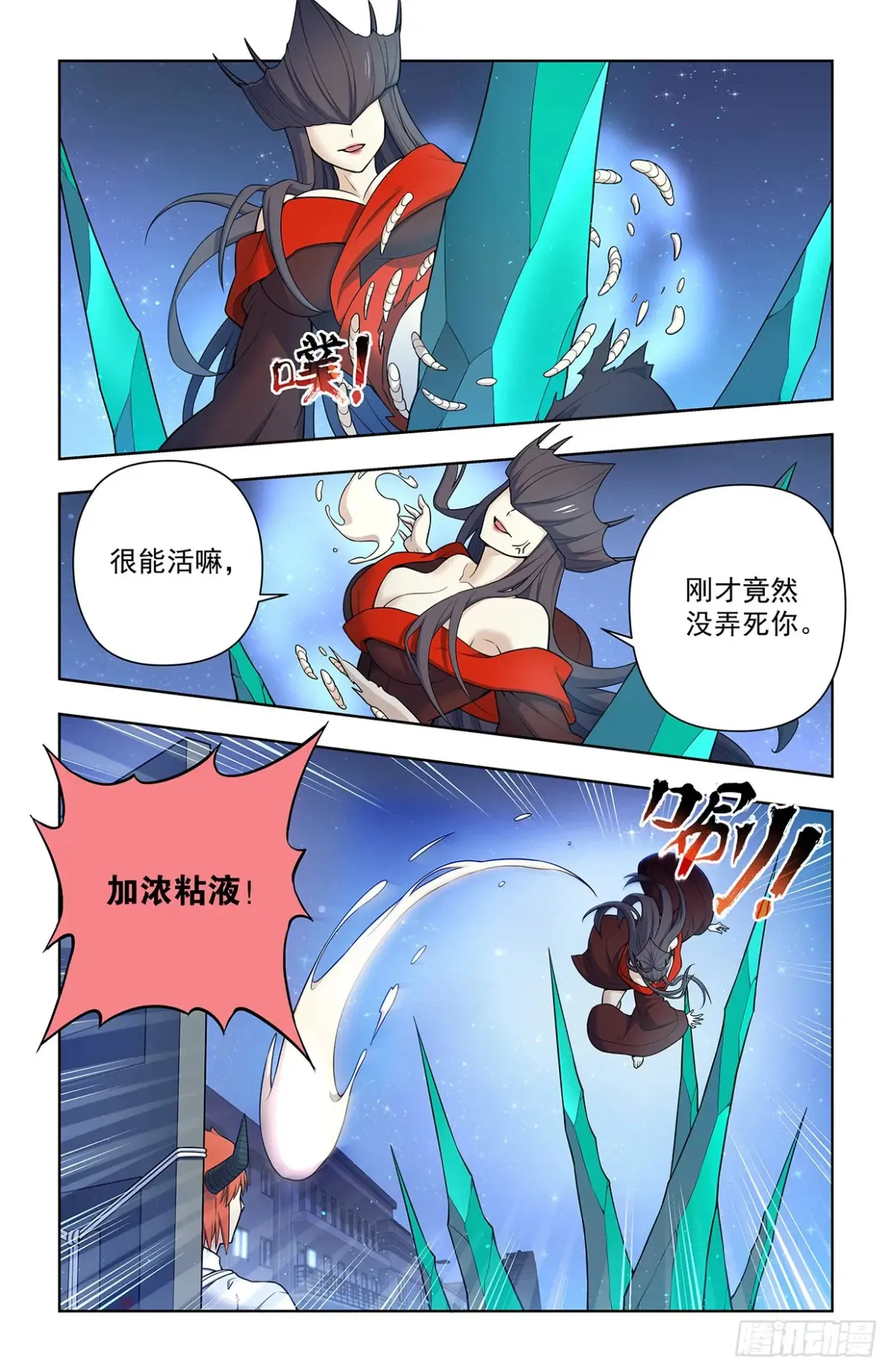 710，完全体 第5页