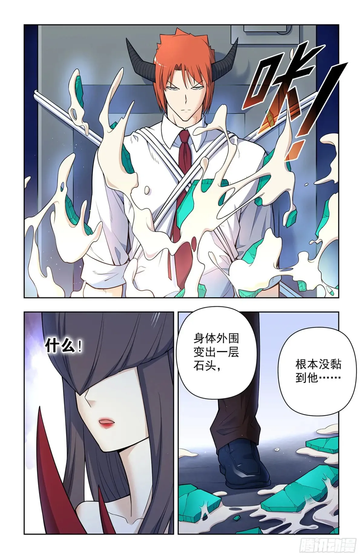 710，完全体 第7页