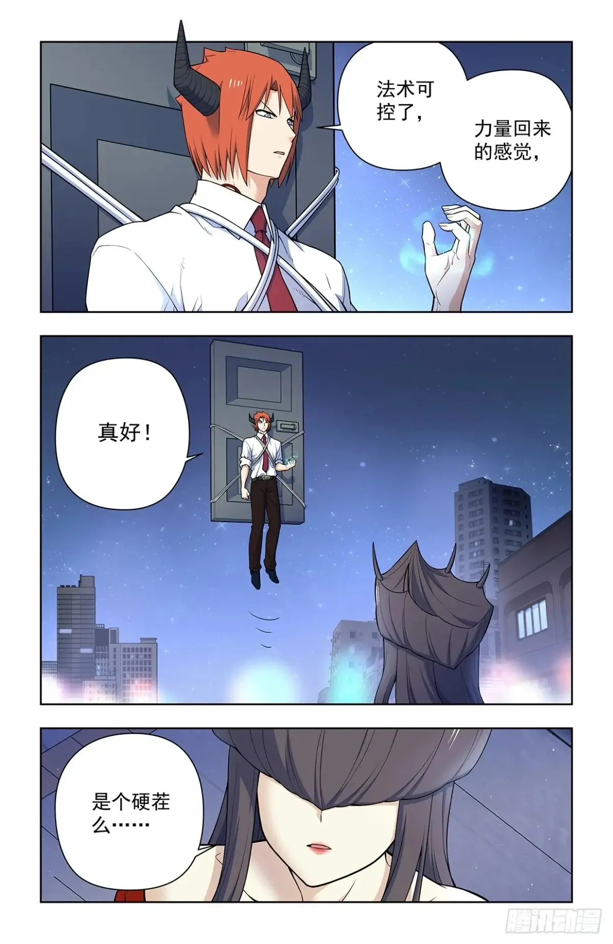 710，完全体 第8页
