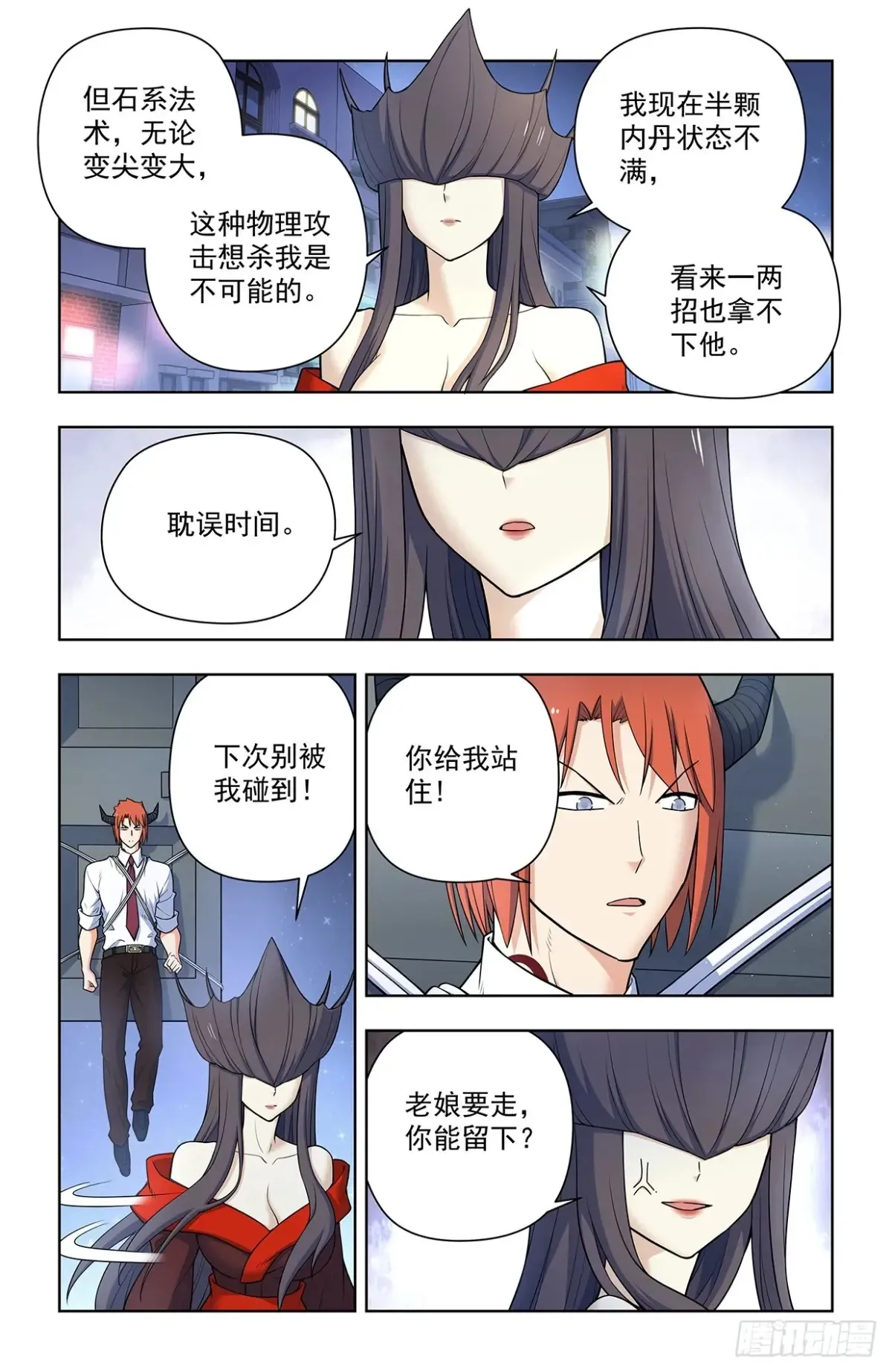 710，完全体 第9页