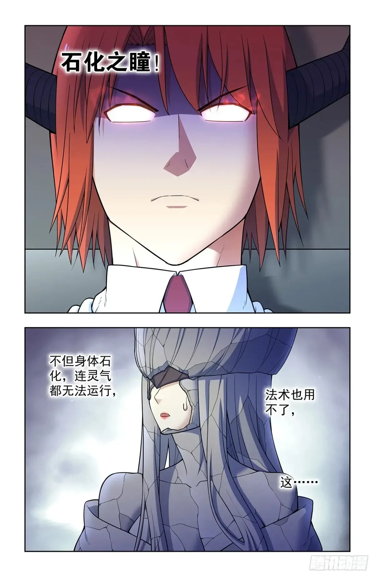 710，完全体 第11页