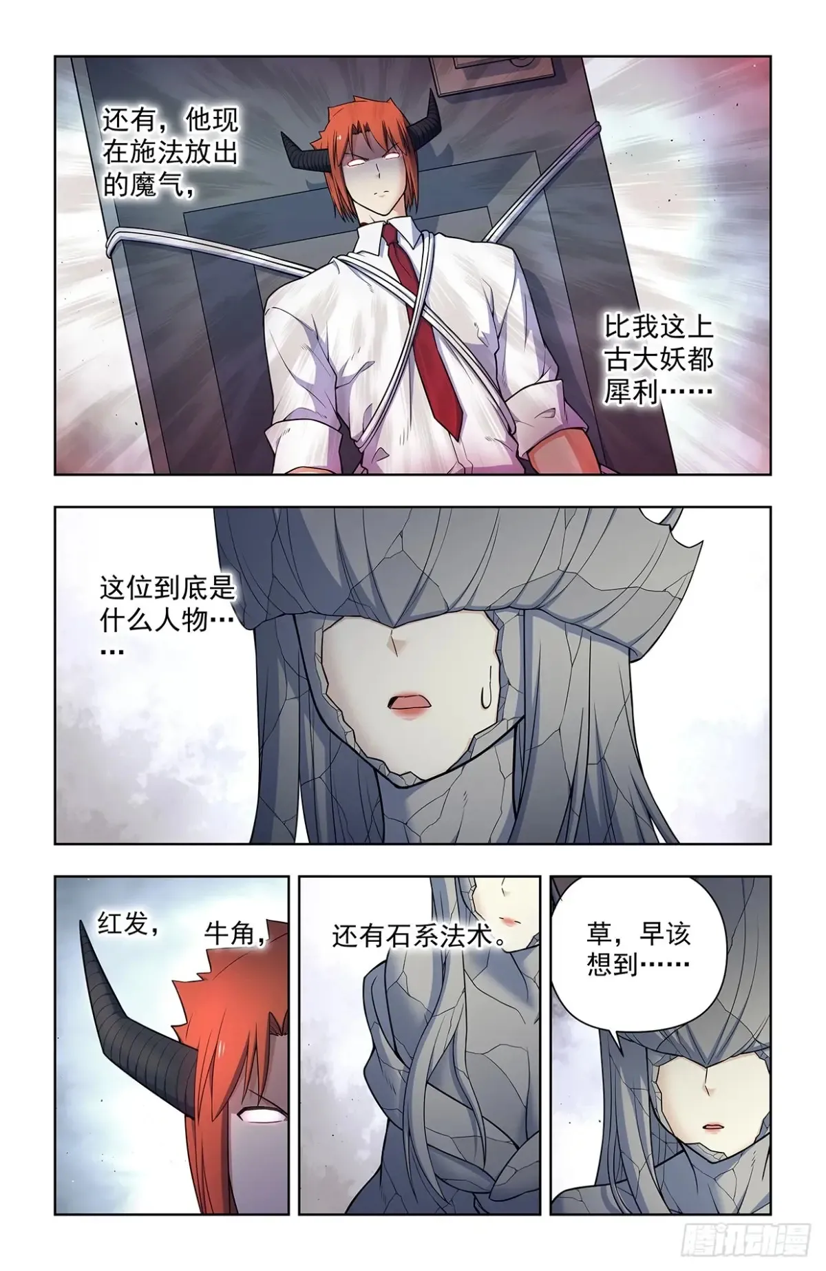 710，完全体 第12页