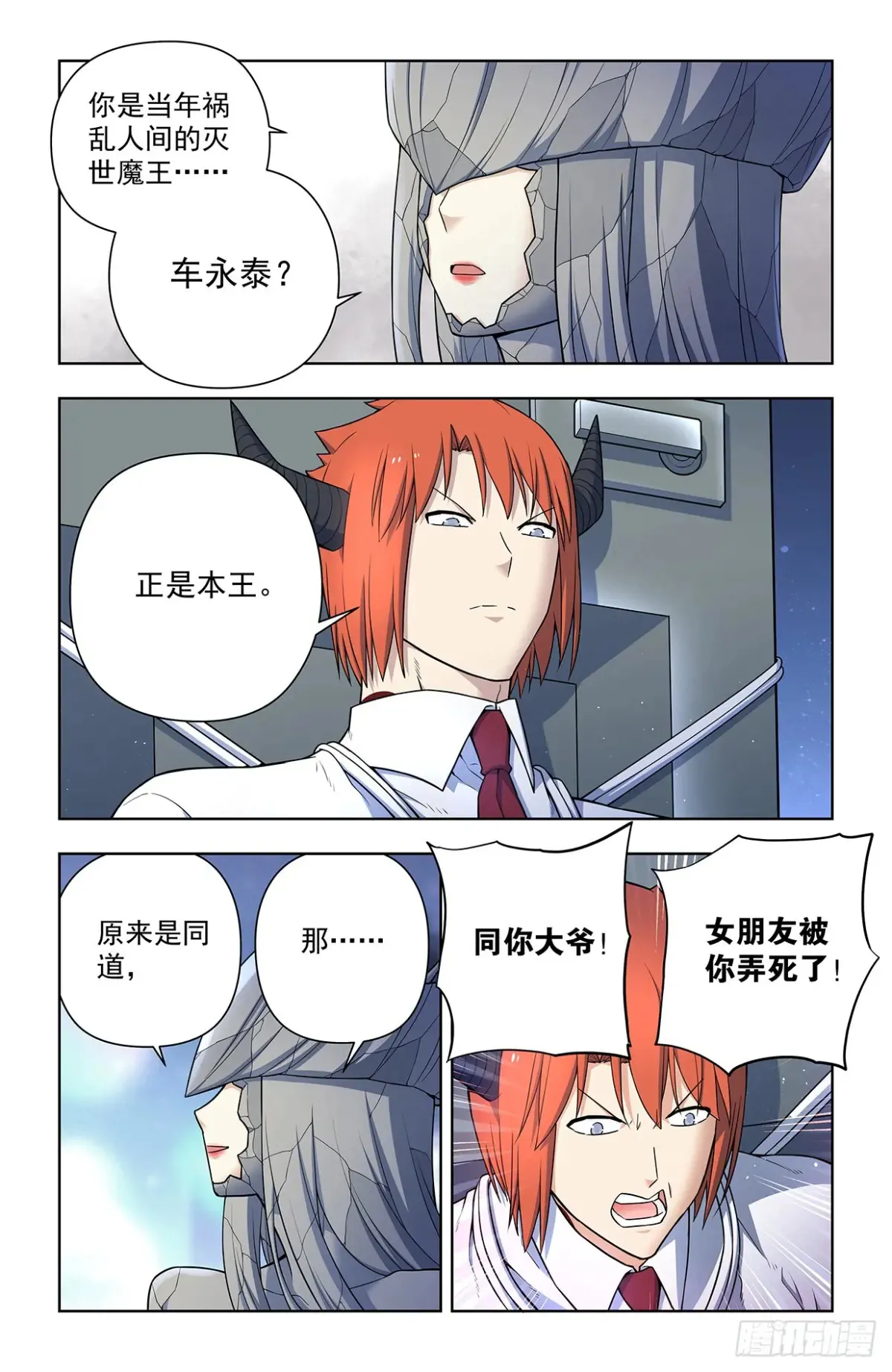 710，完全体 第13页