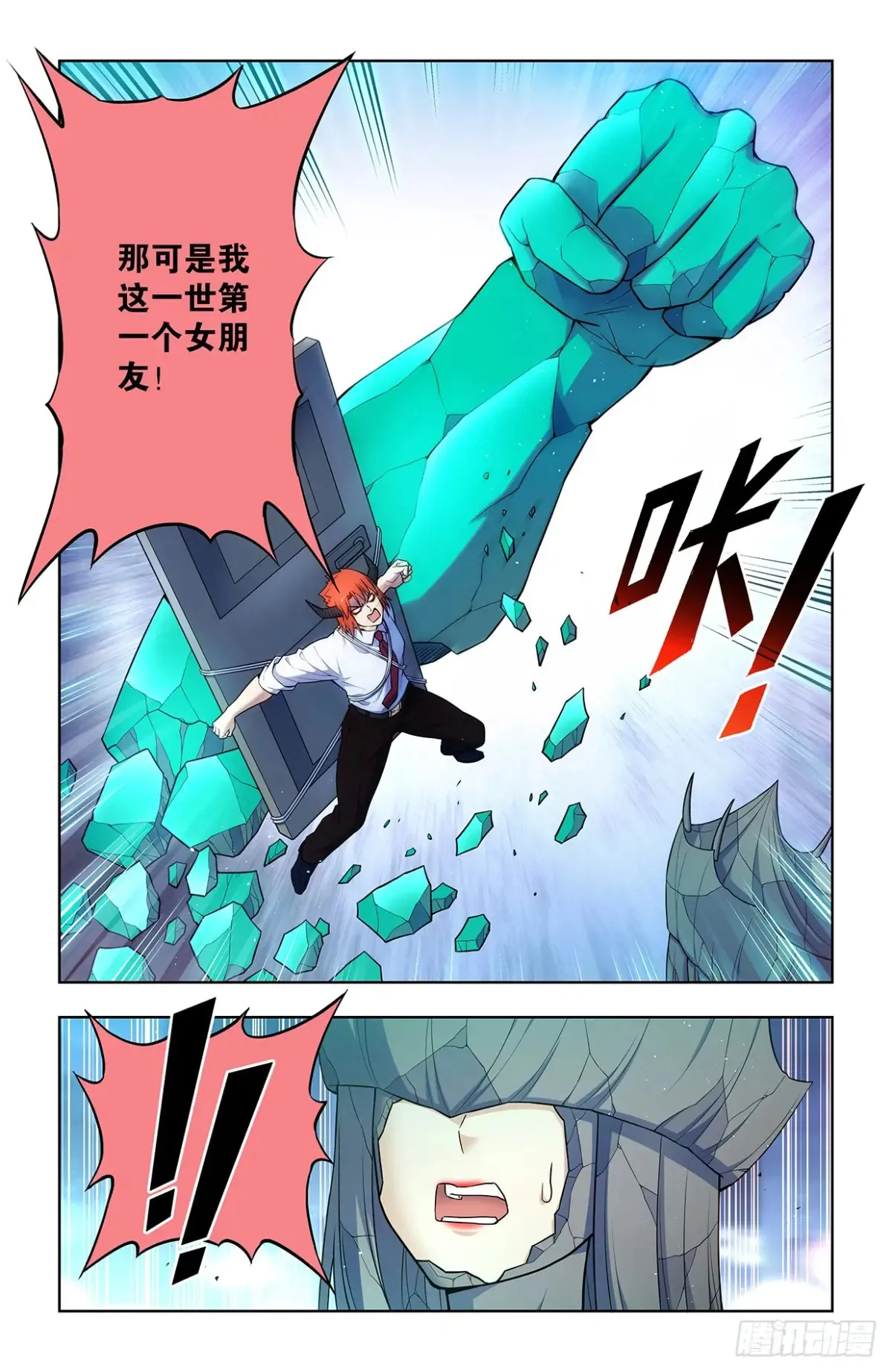710，完全体 第14页