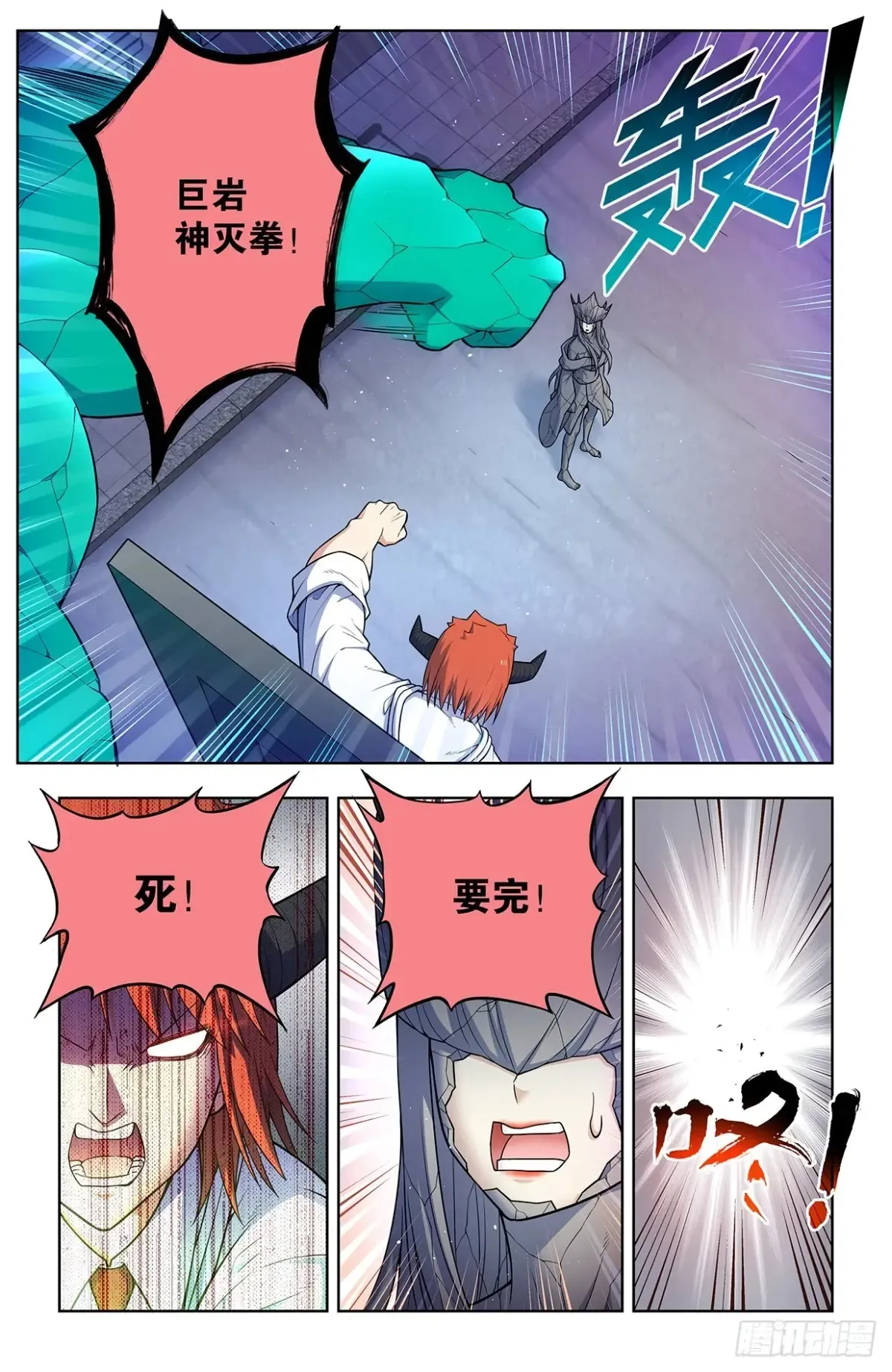 710，完全体 第15页