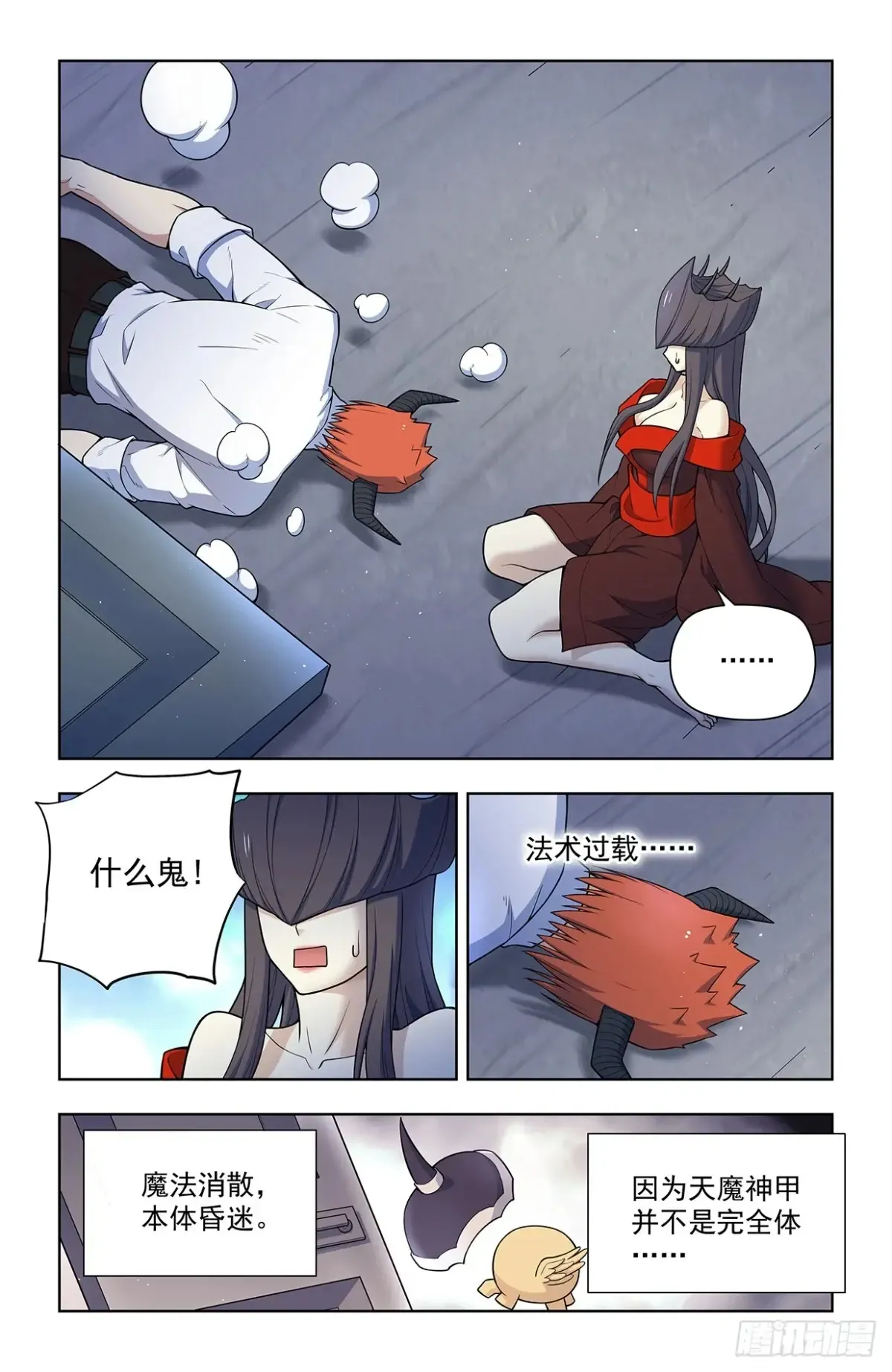 710，完全体 第16页