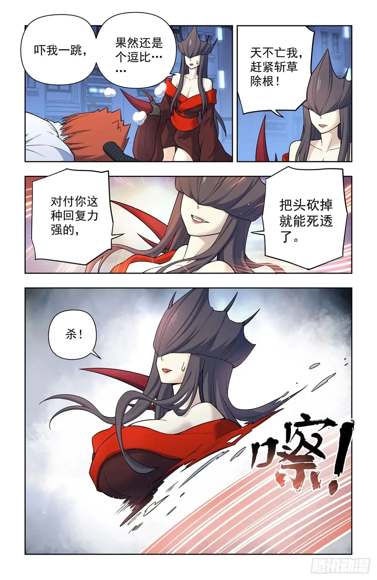 710，完全体 第17页