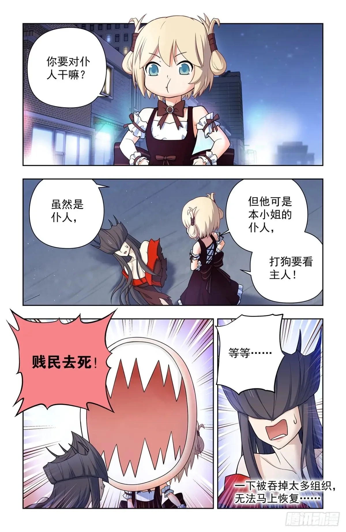 710，完全体 第19页