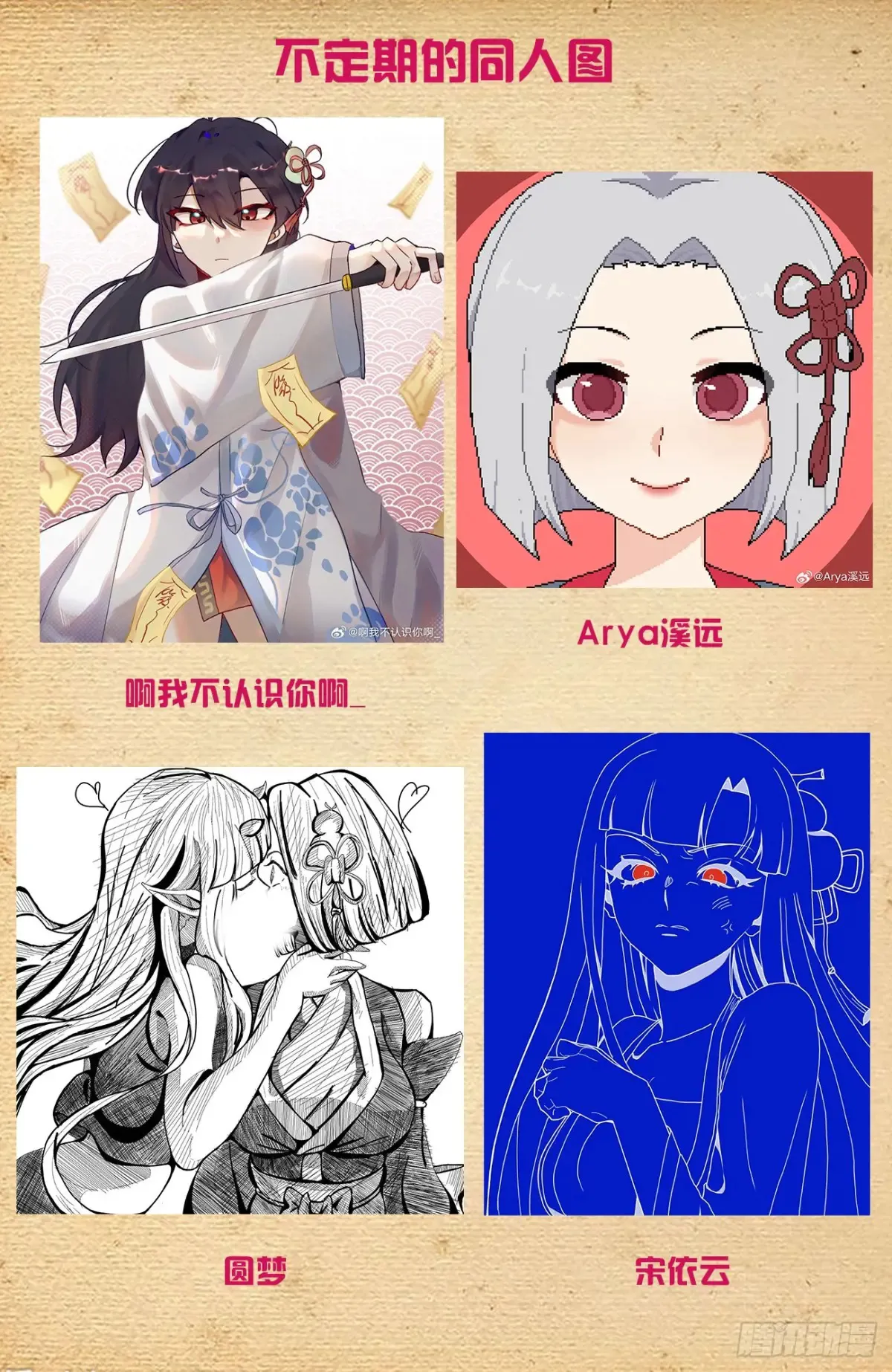 710，完全体 第22页