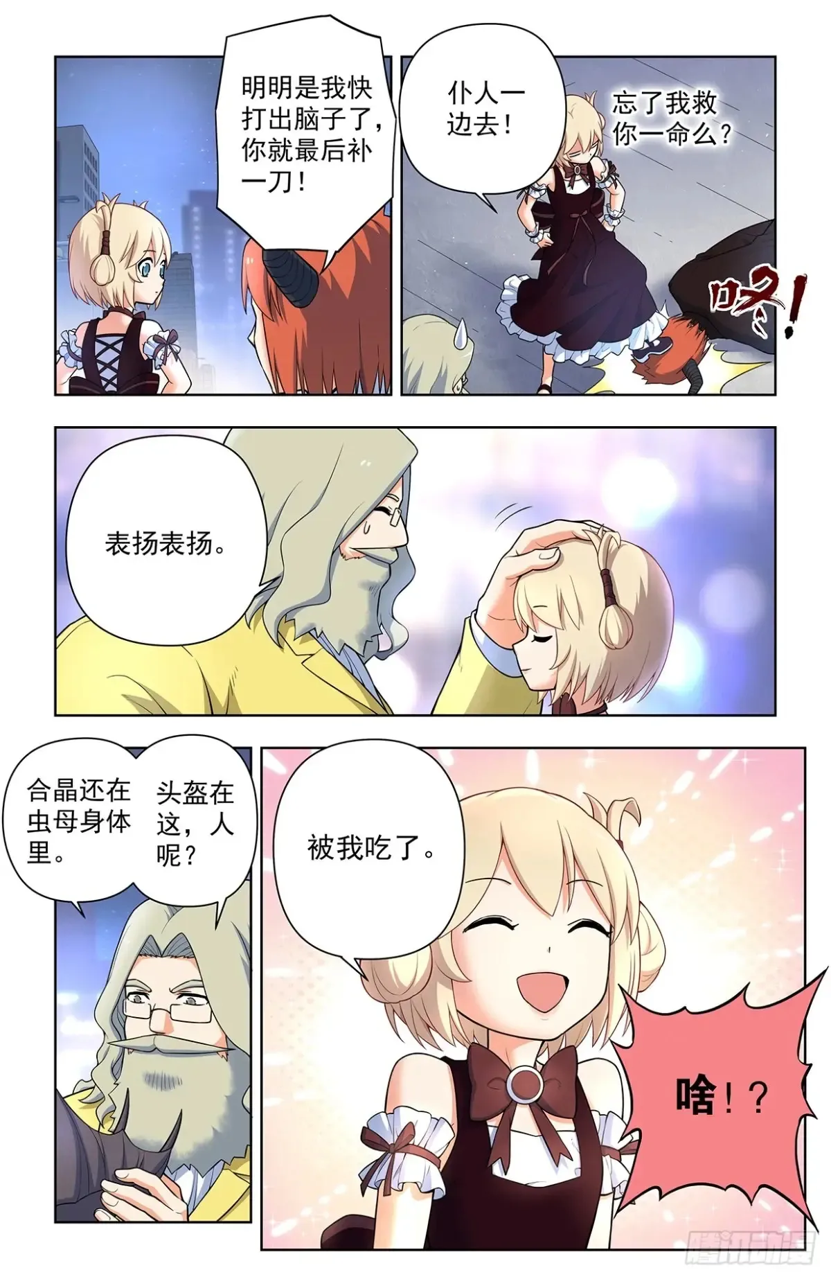 711，召唤 第2页