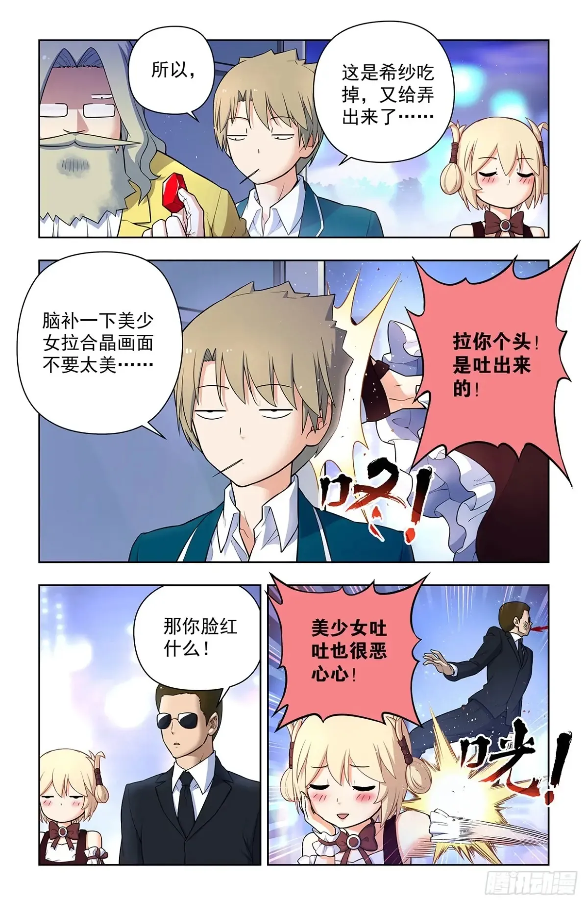 711，召唤 第4页