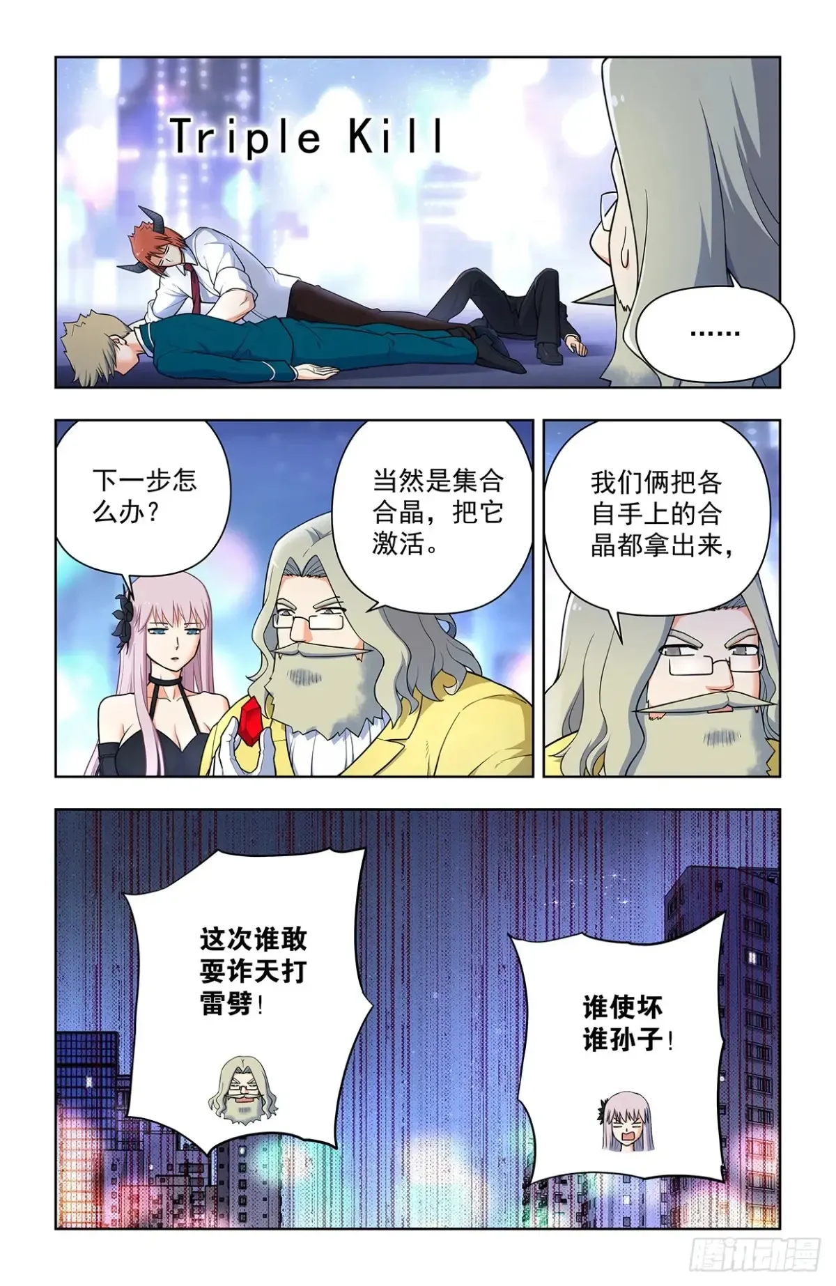 711，召唤 第5页