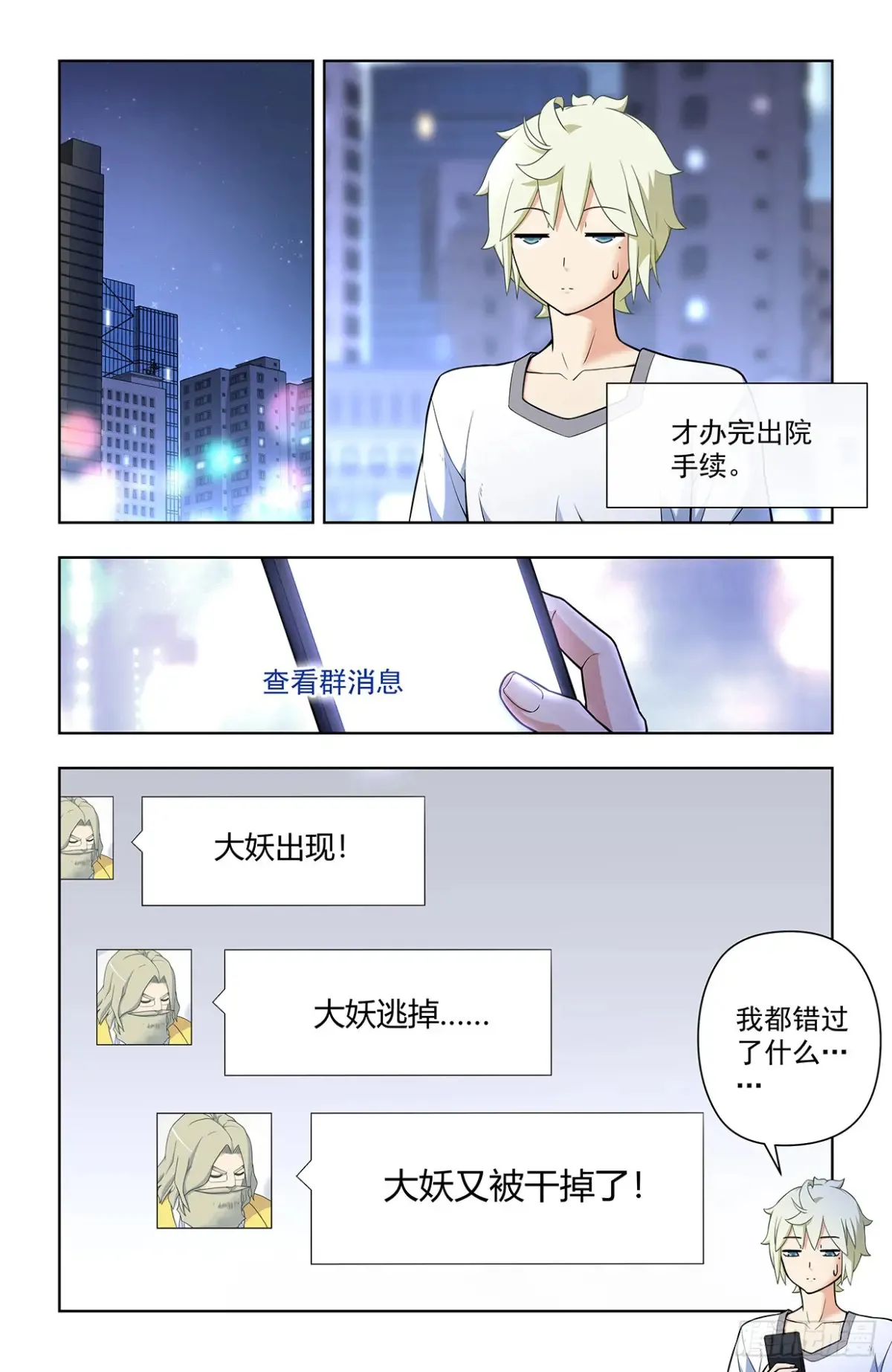 711，召唤 第6页