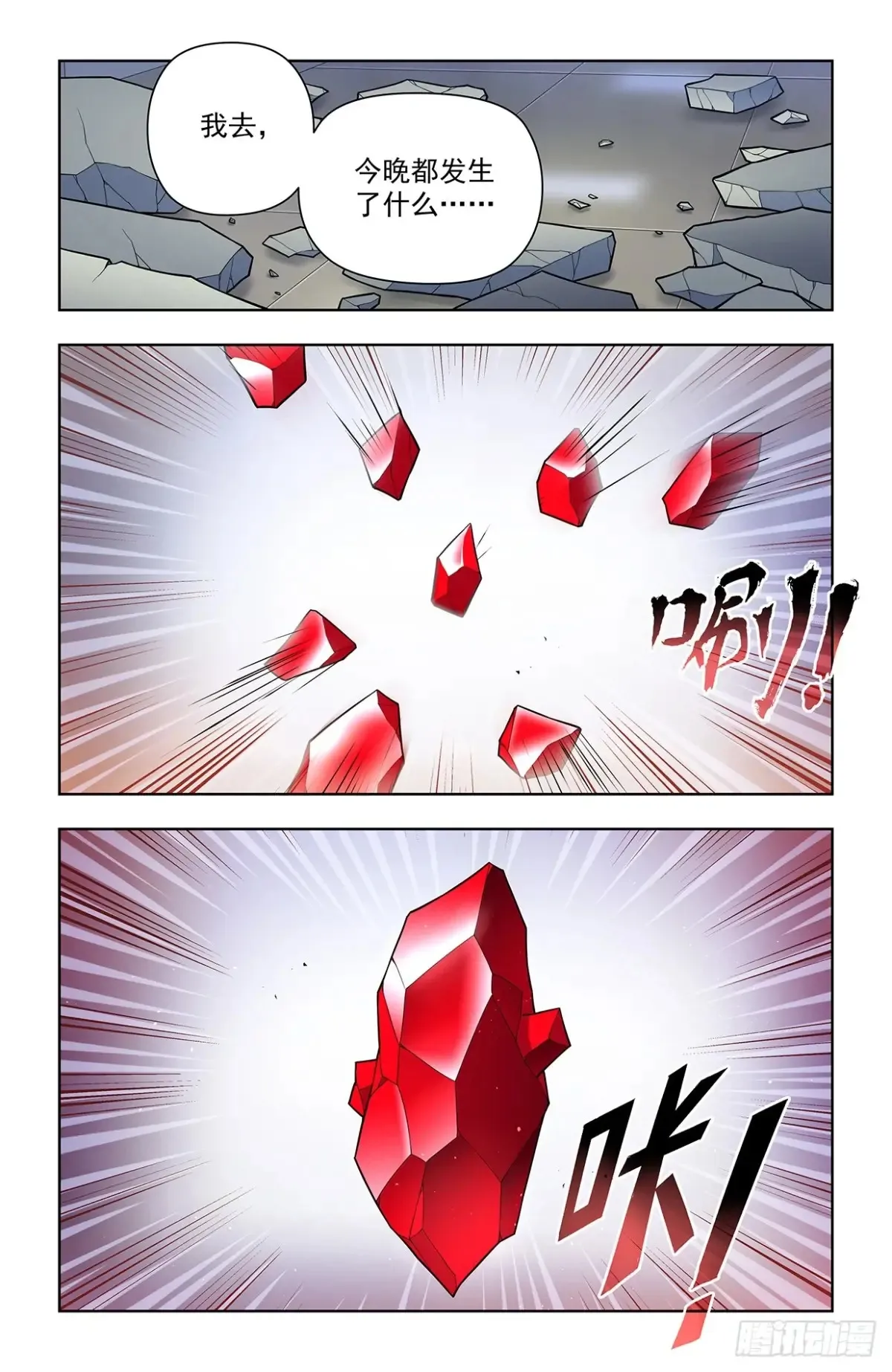 711，召唤 第8页