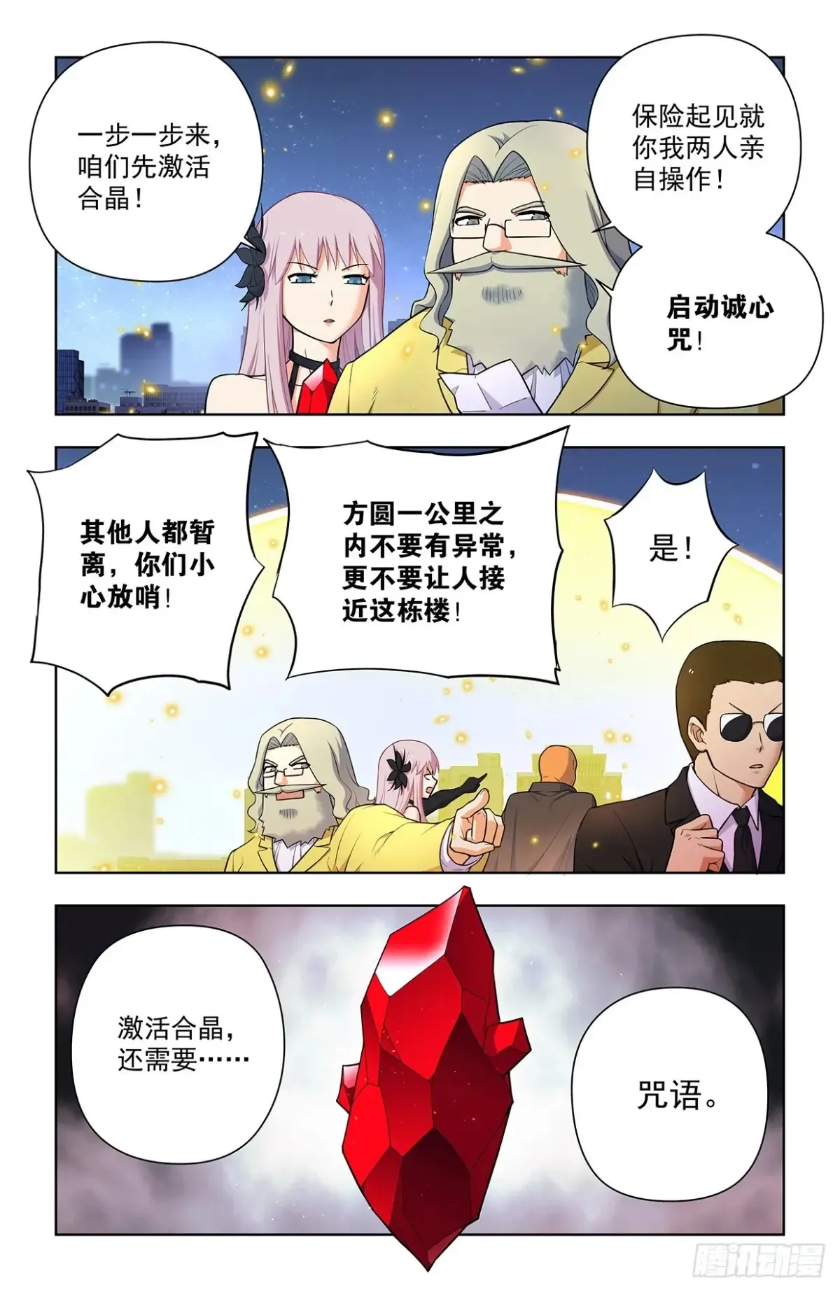 711，召唤 第10页
