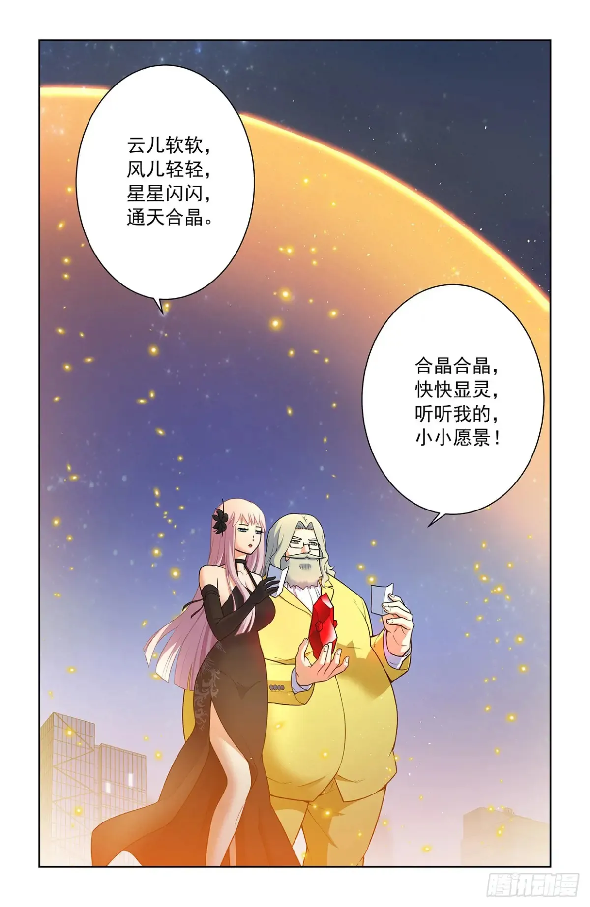 711，召唤 第12页
