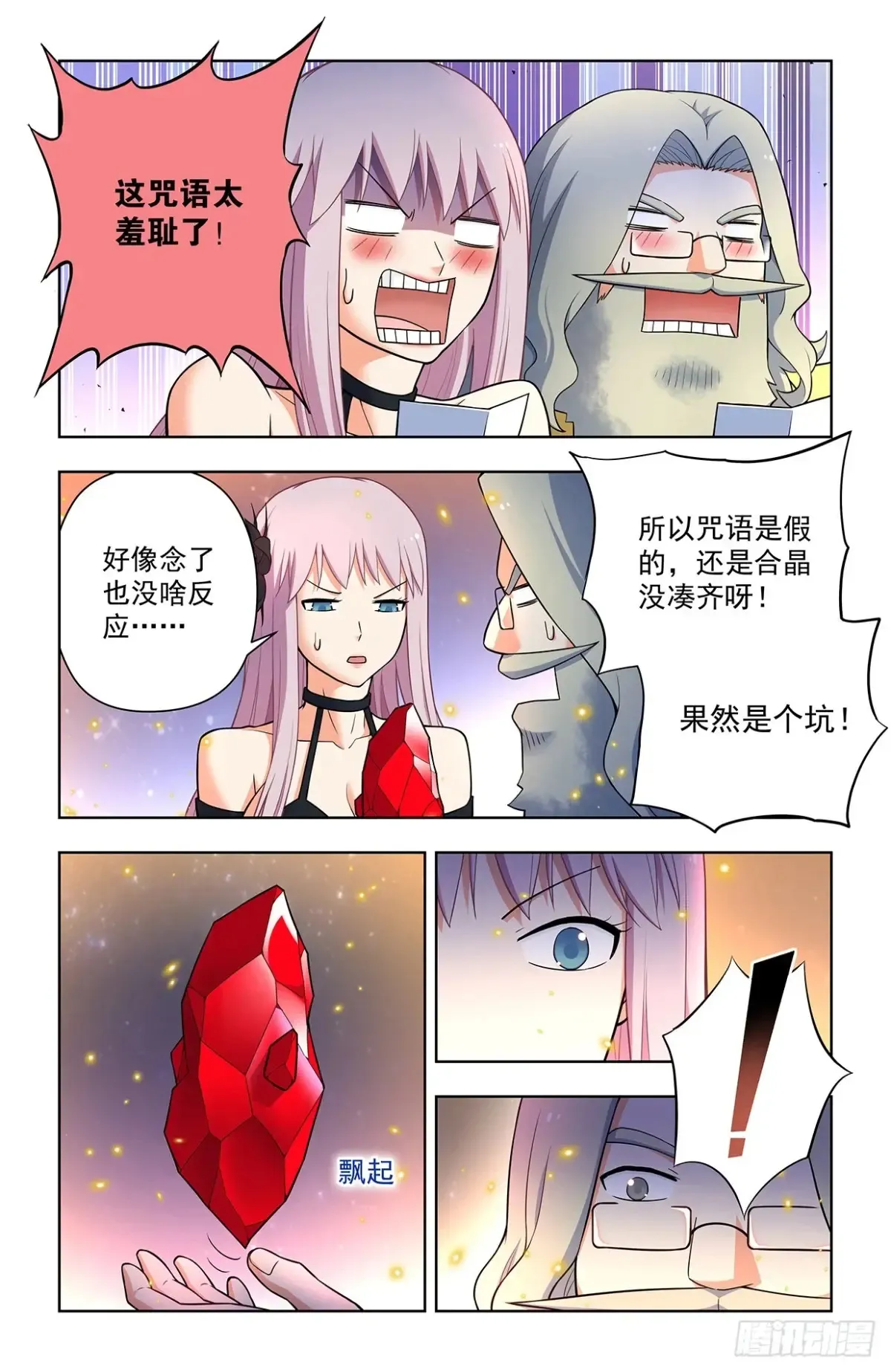 711，召唤 第13页
