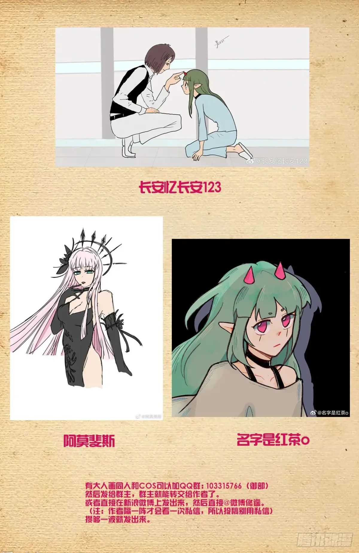 711，召唤 第17页