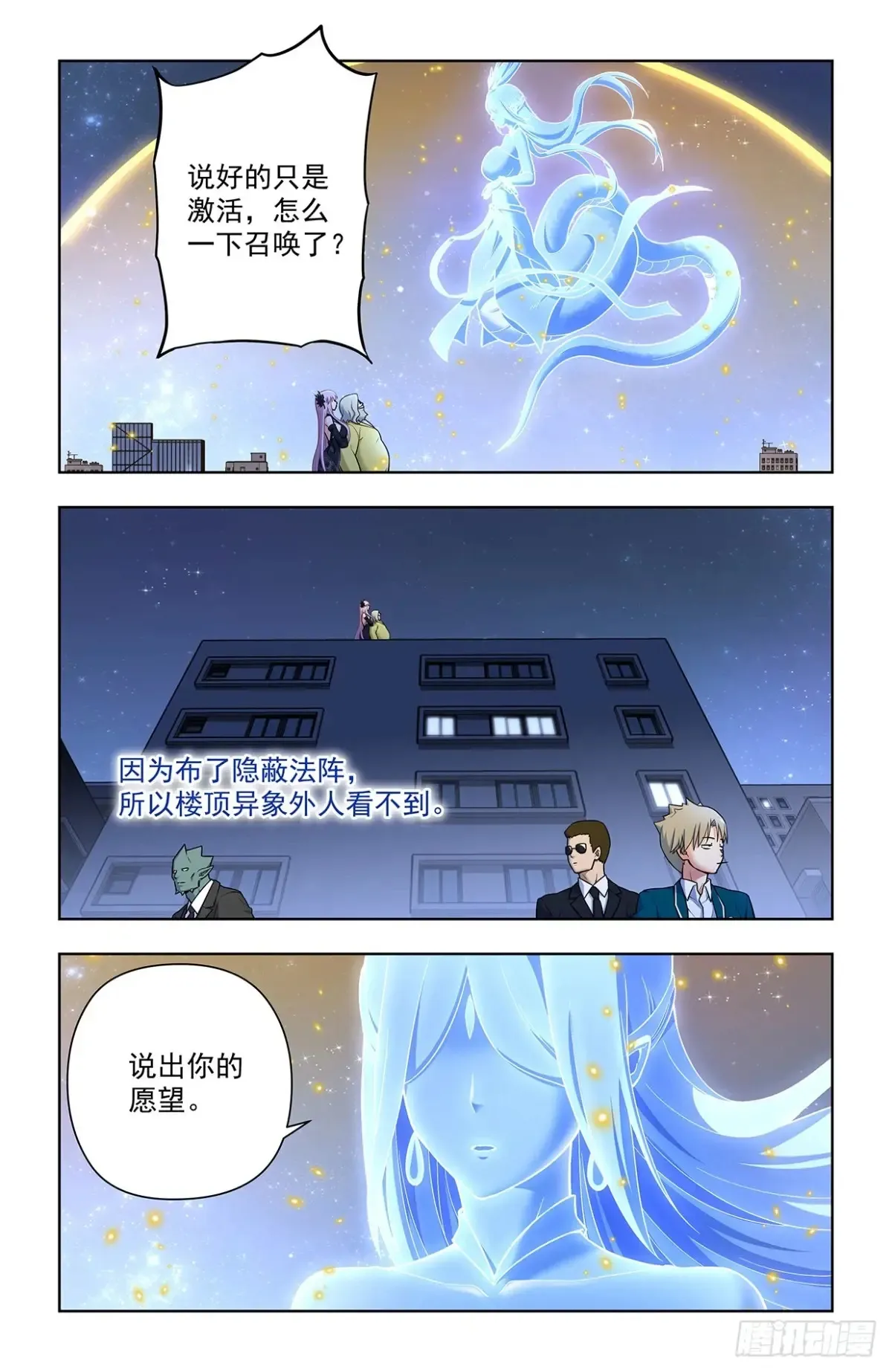 712，说出你的愿望 第2页