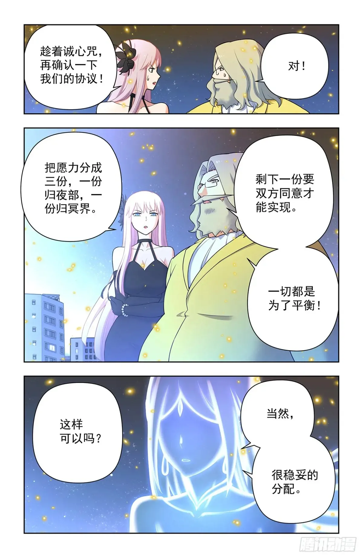 712，说出你的愿望 第4页
