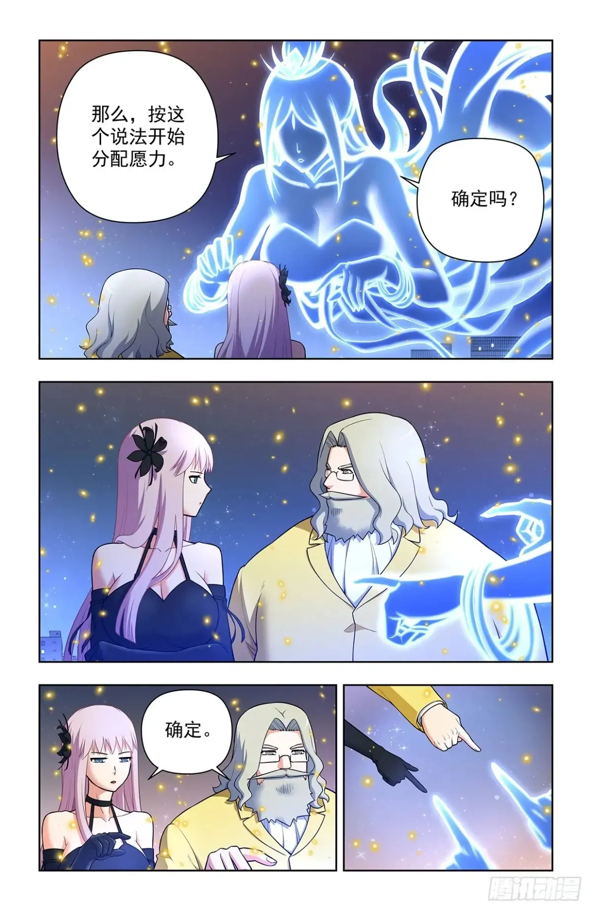 712，说出你的愿望 第5页