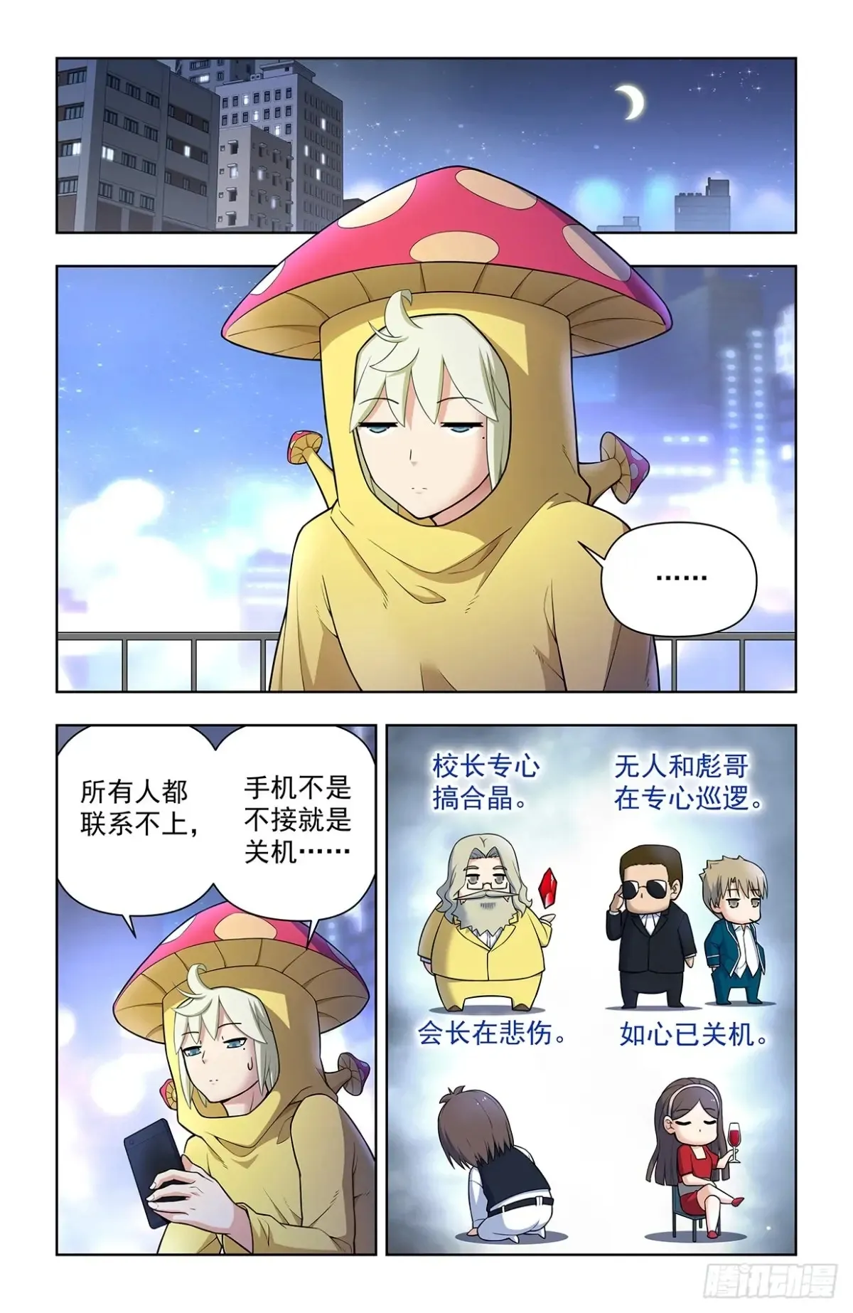 712，说出你的愿望 第7页