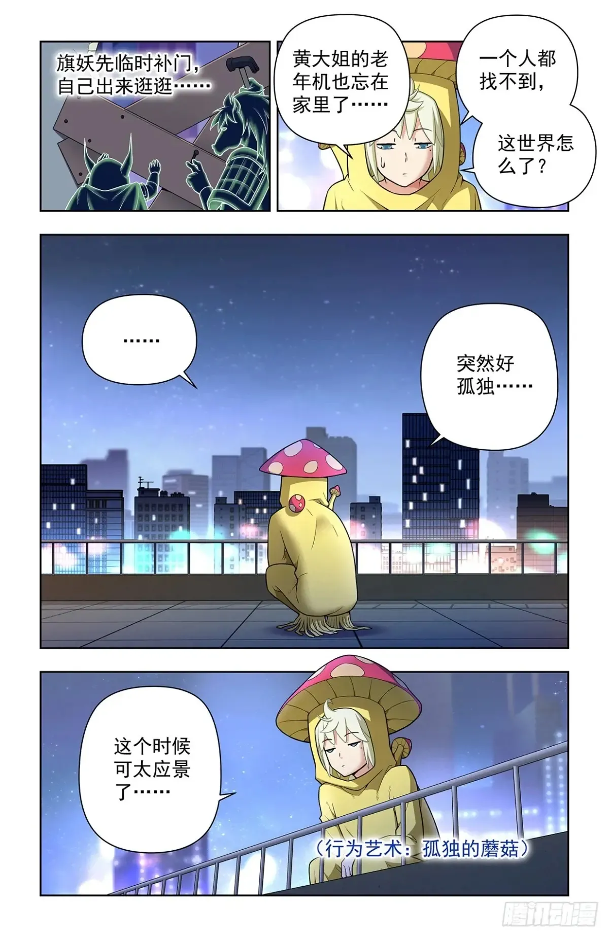 712，说出你的愿望 第8页