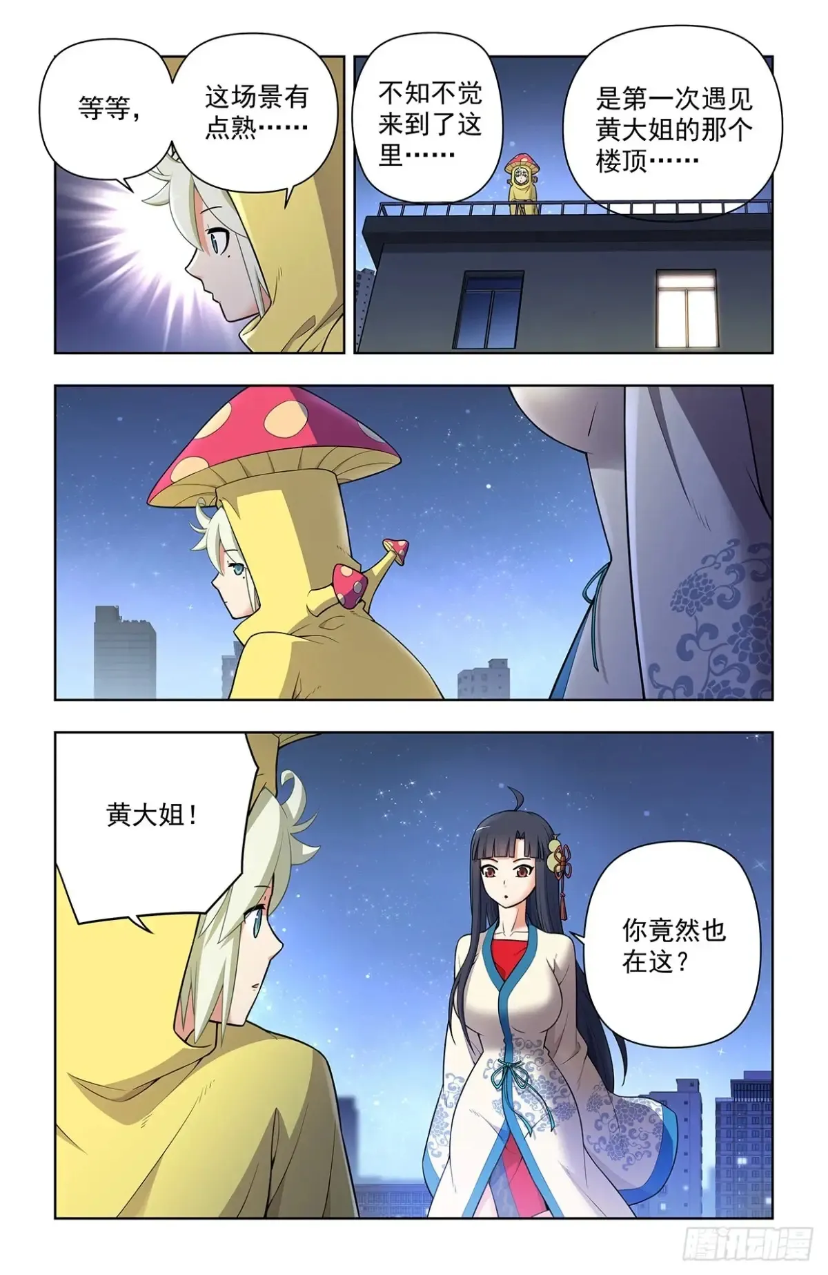 712，说出你的愿望 第9页
