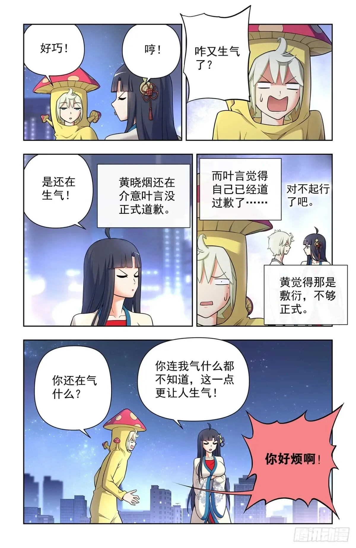 712，说出你的愿望 第10页