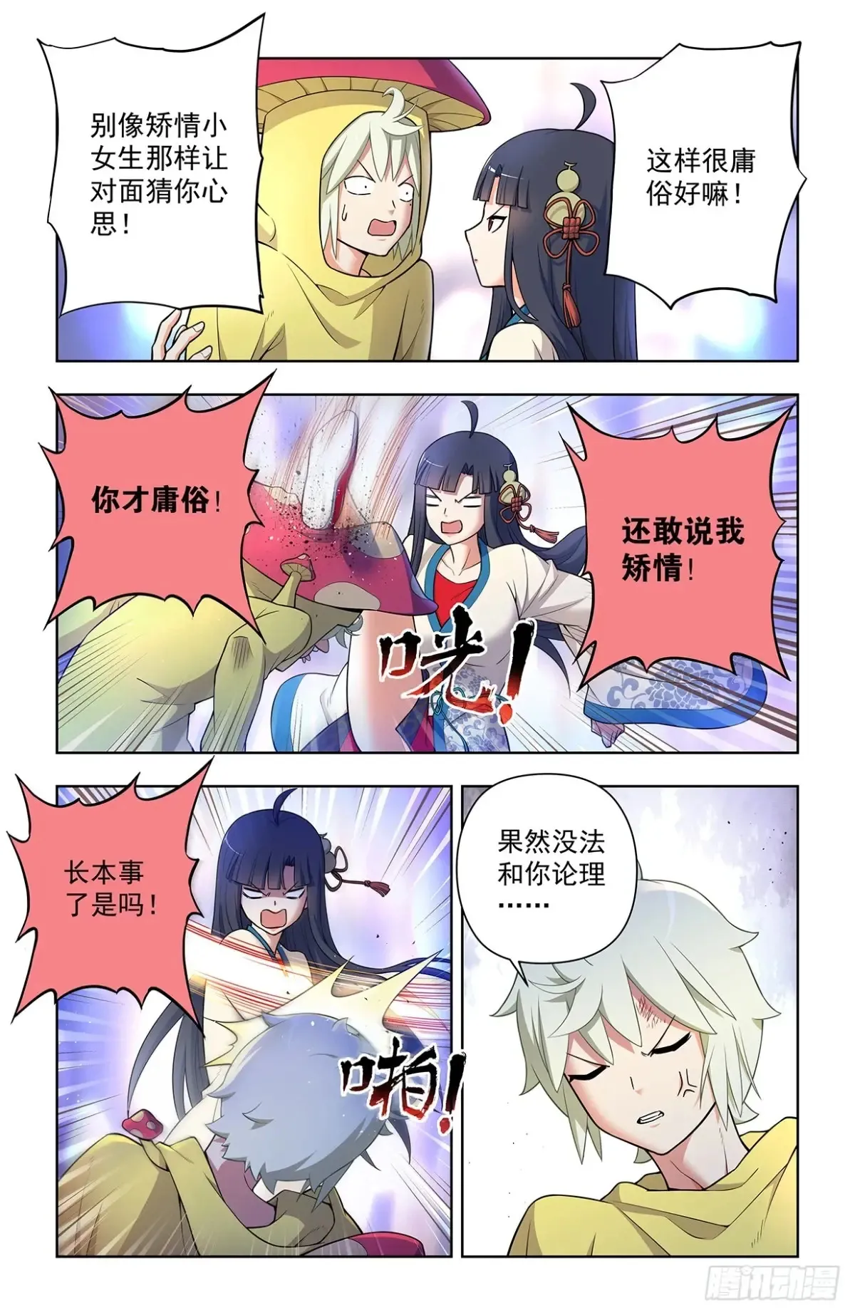 712，说出你的愿望 第11页