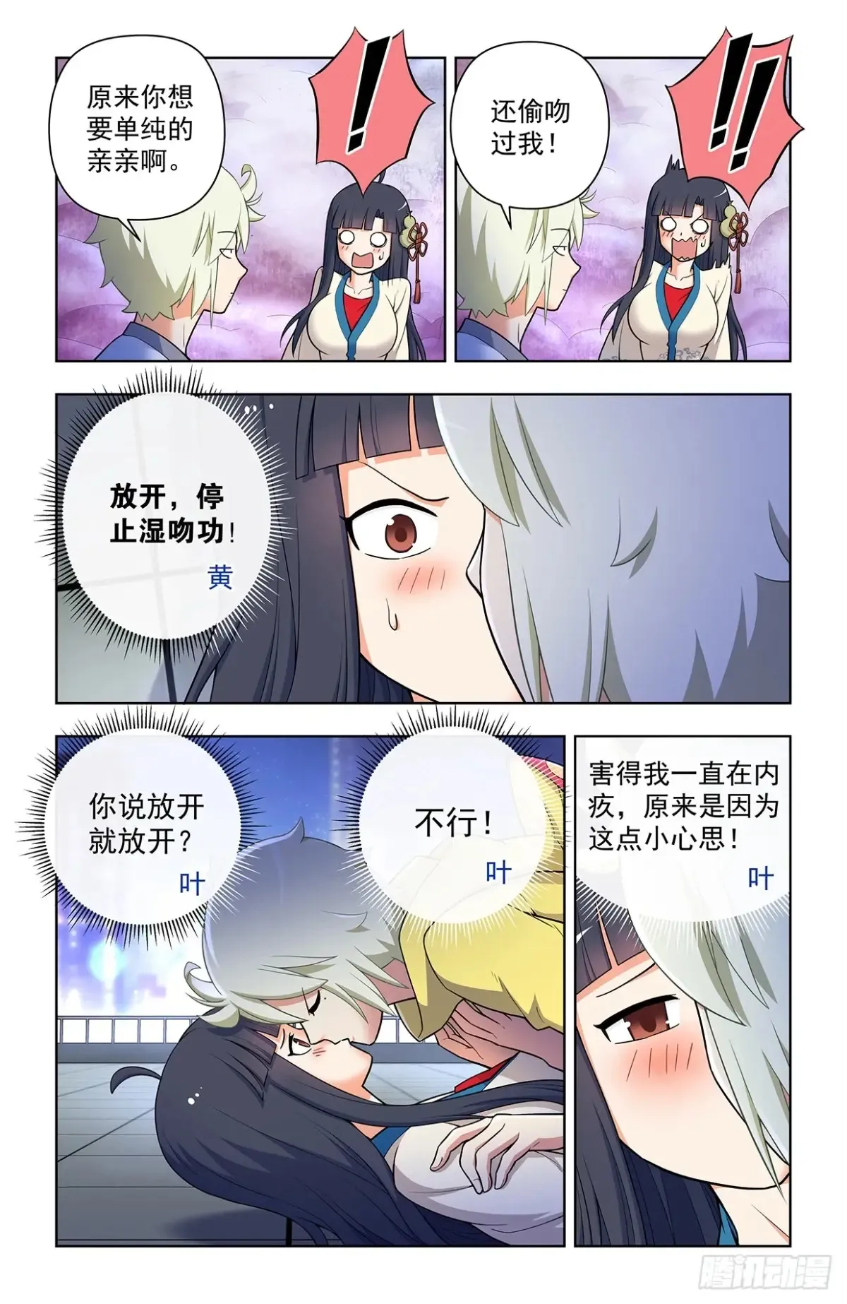 712，说出你的愿望 第15页