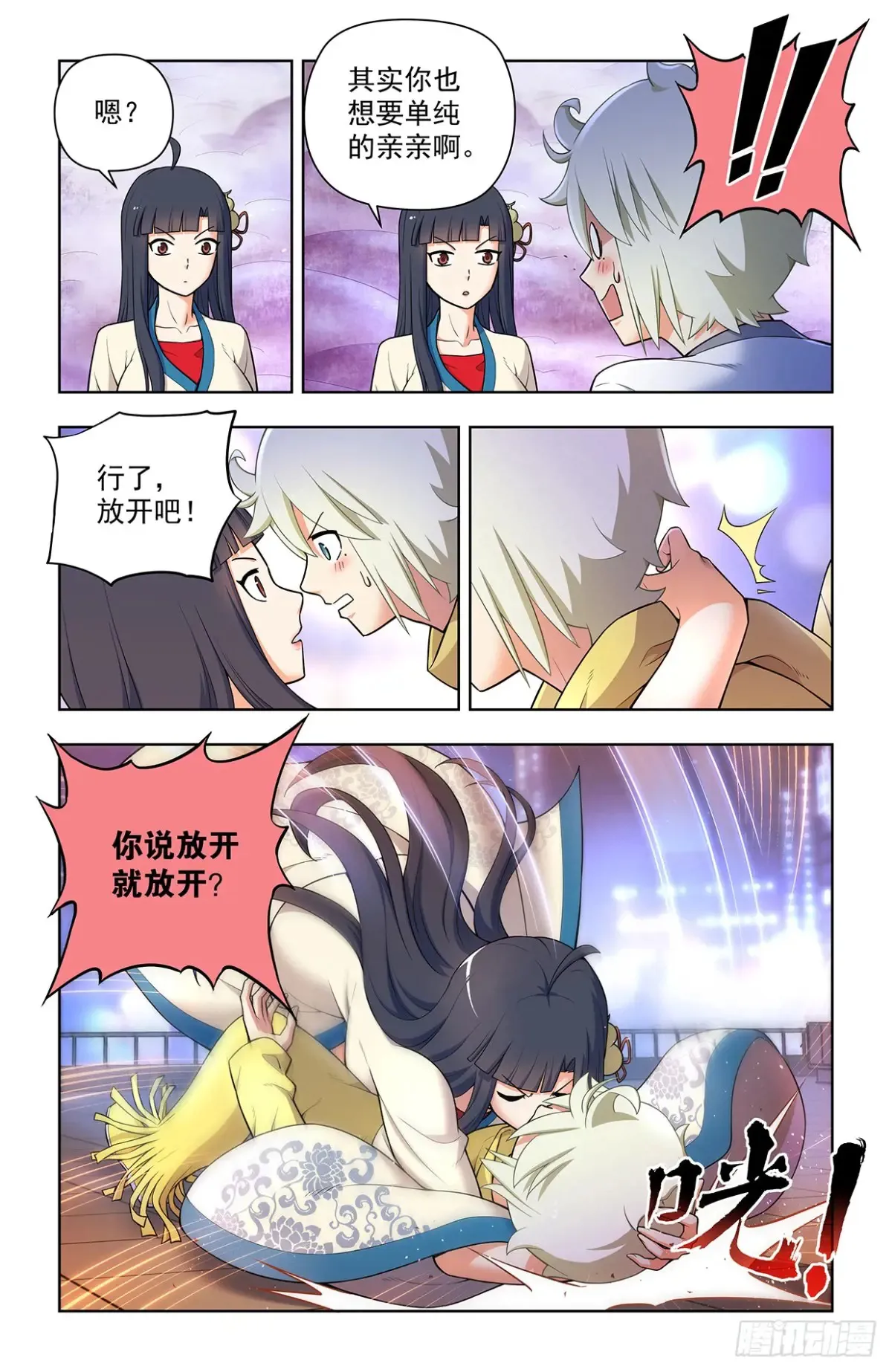 712，说出你的愿望 第16页