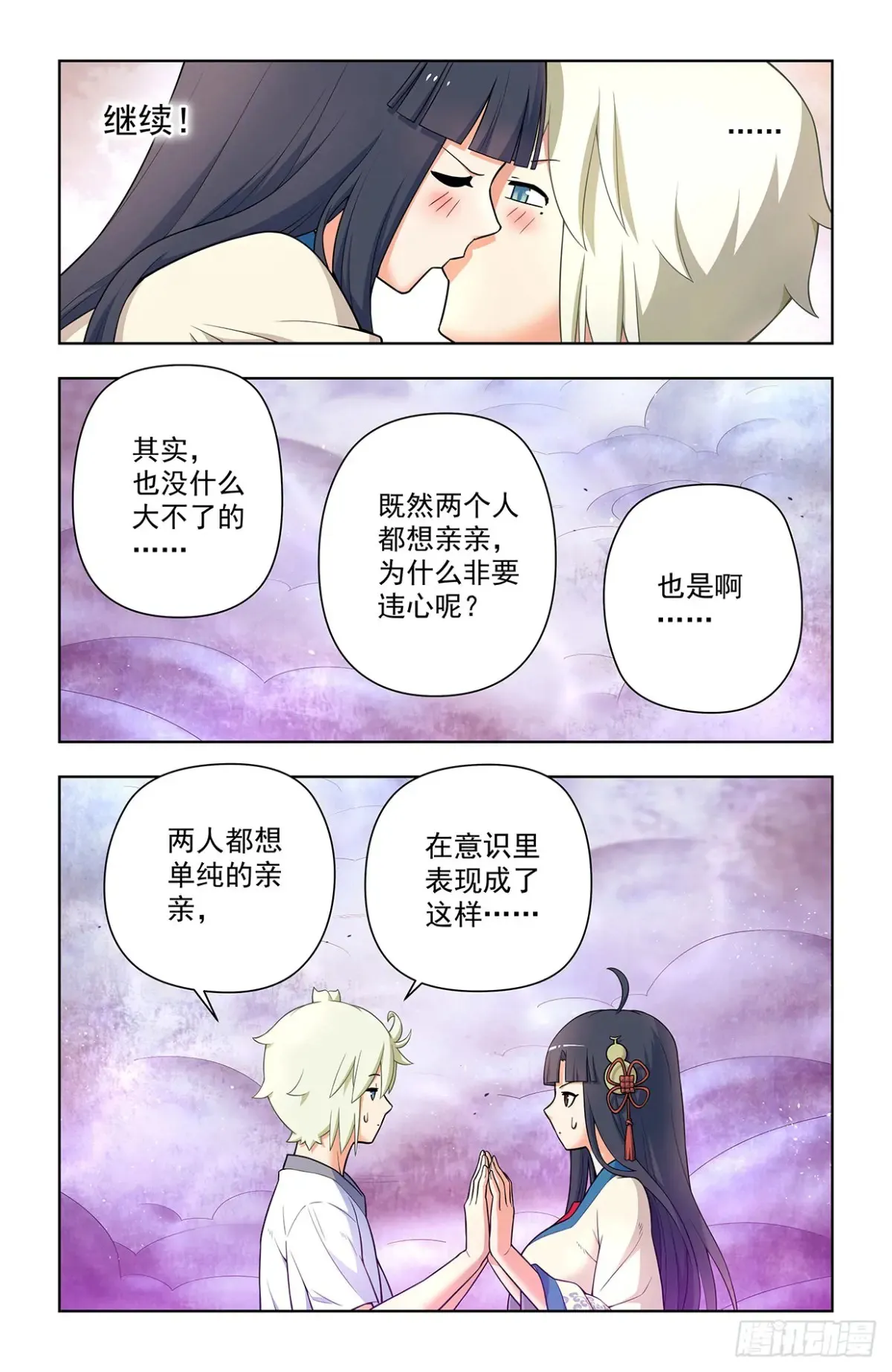 712，说出你的愿望 第17页