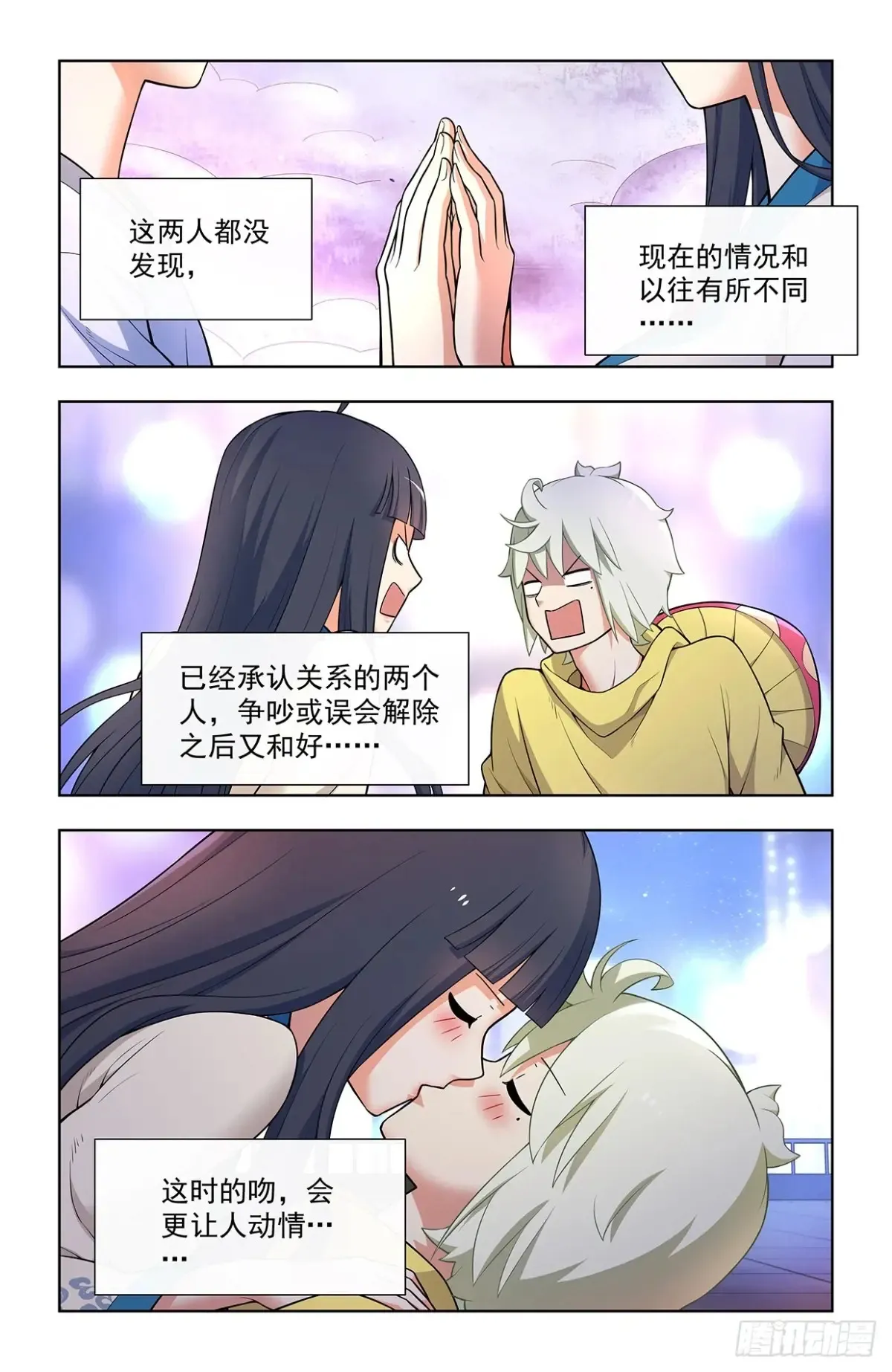 712，说出你的愿望 第18页