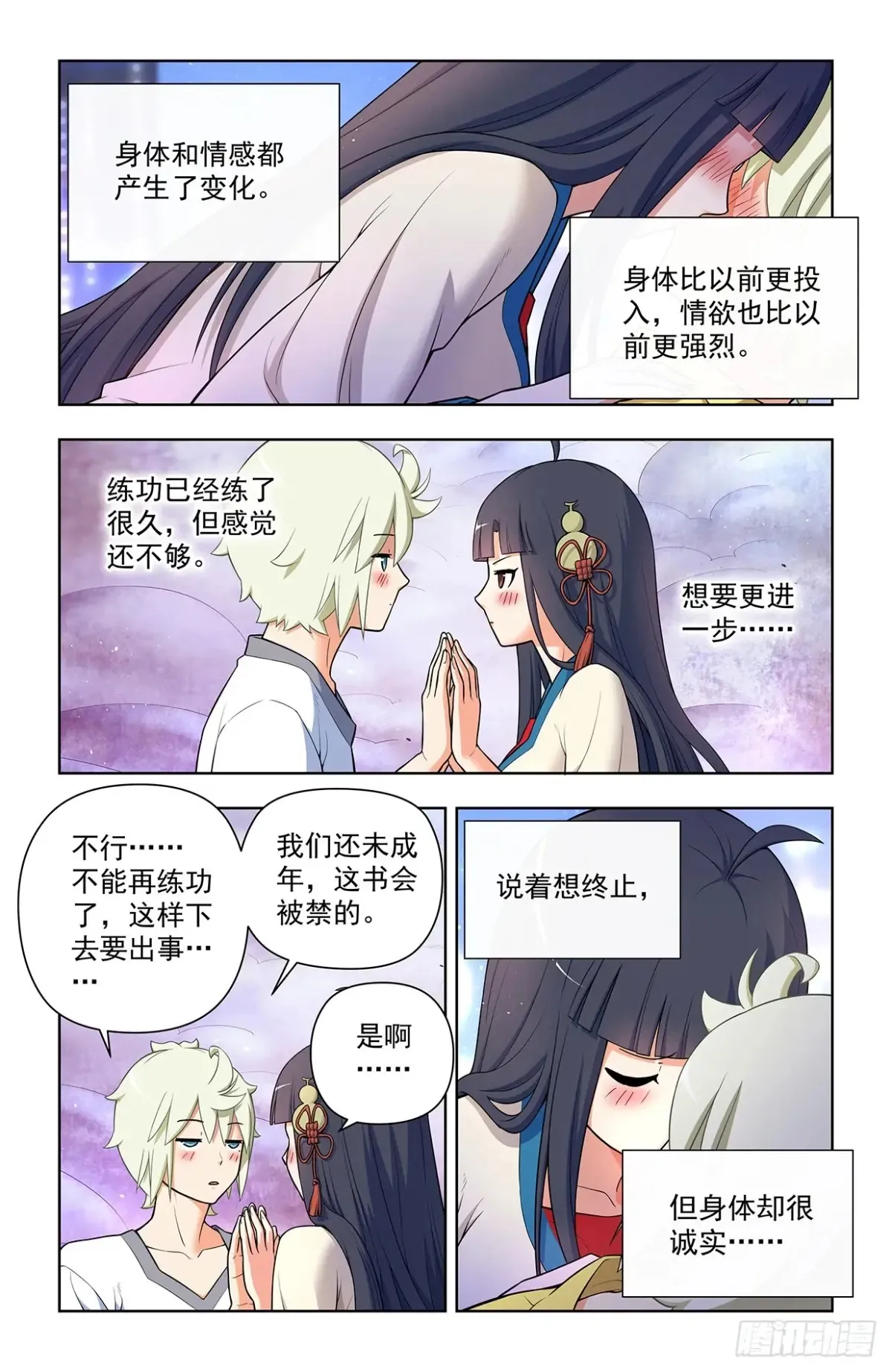 712，说出你的愿望 第19页