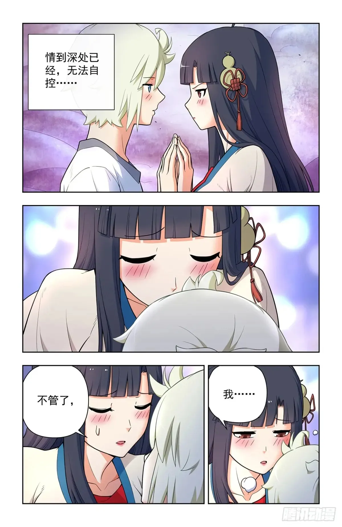 712，说出你的愿望 第20页