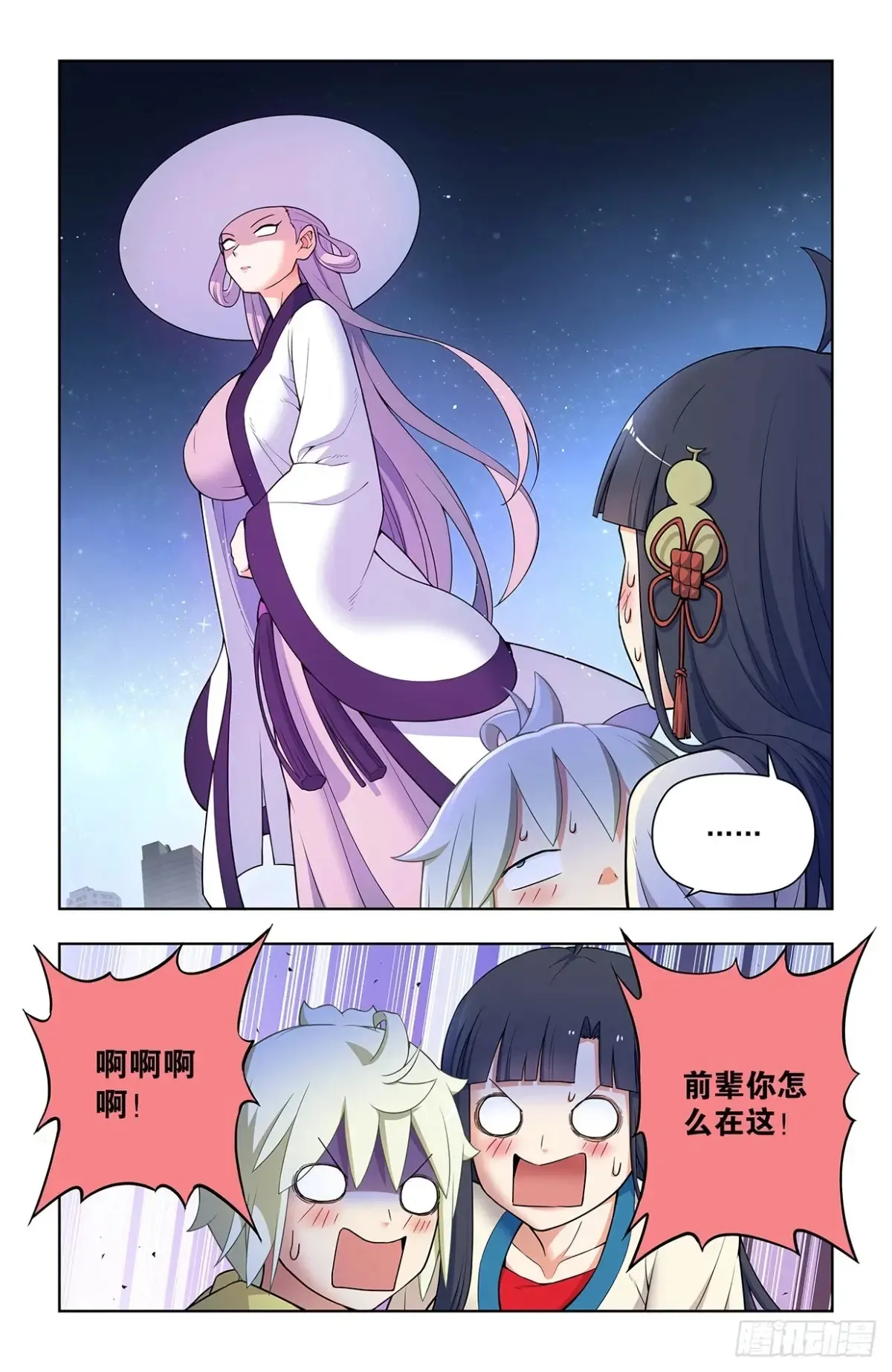 712，说出你的愿望 第21页