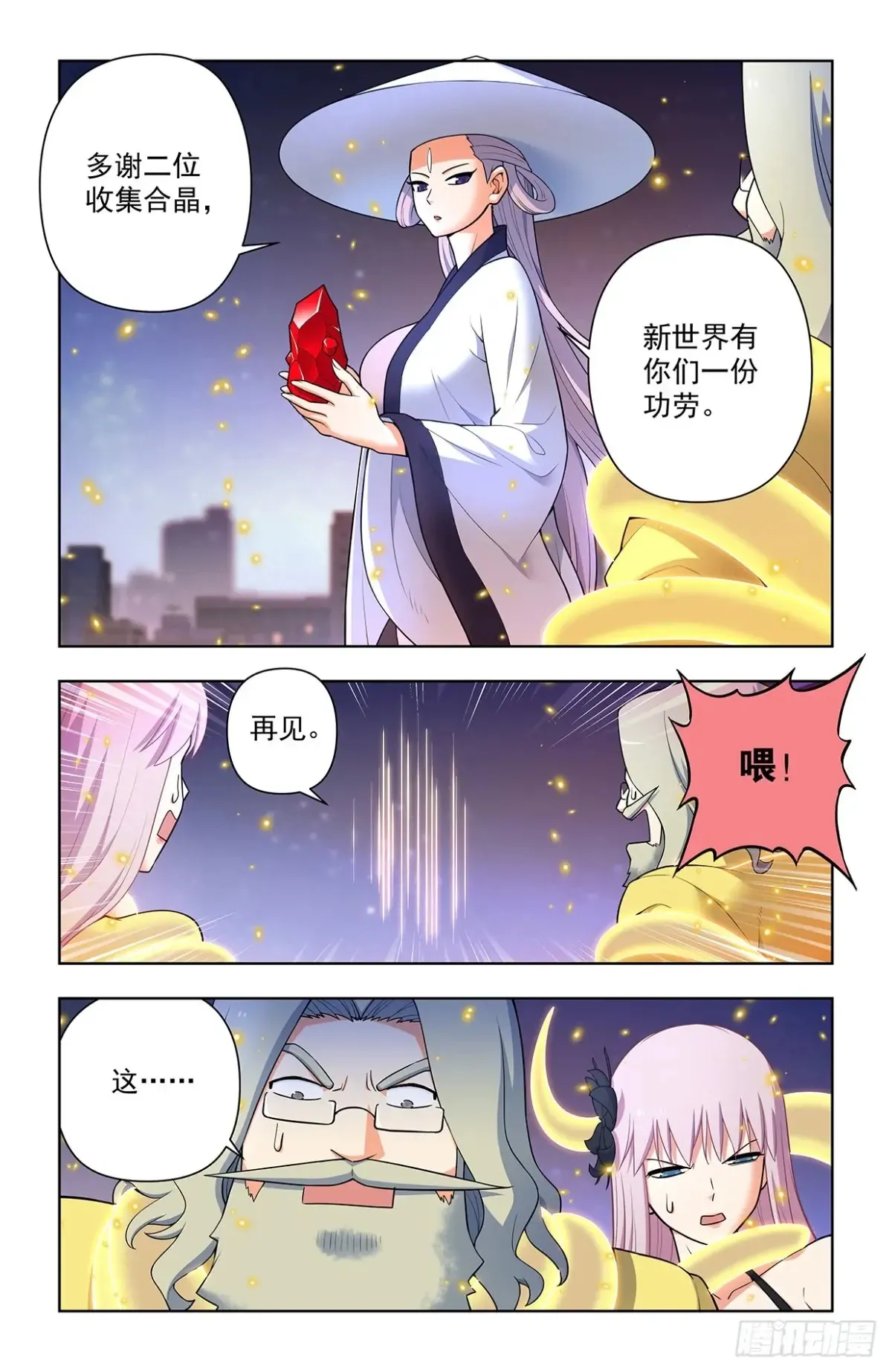713，原来是你 第5页