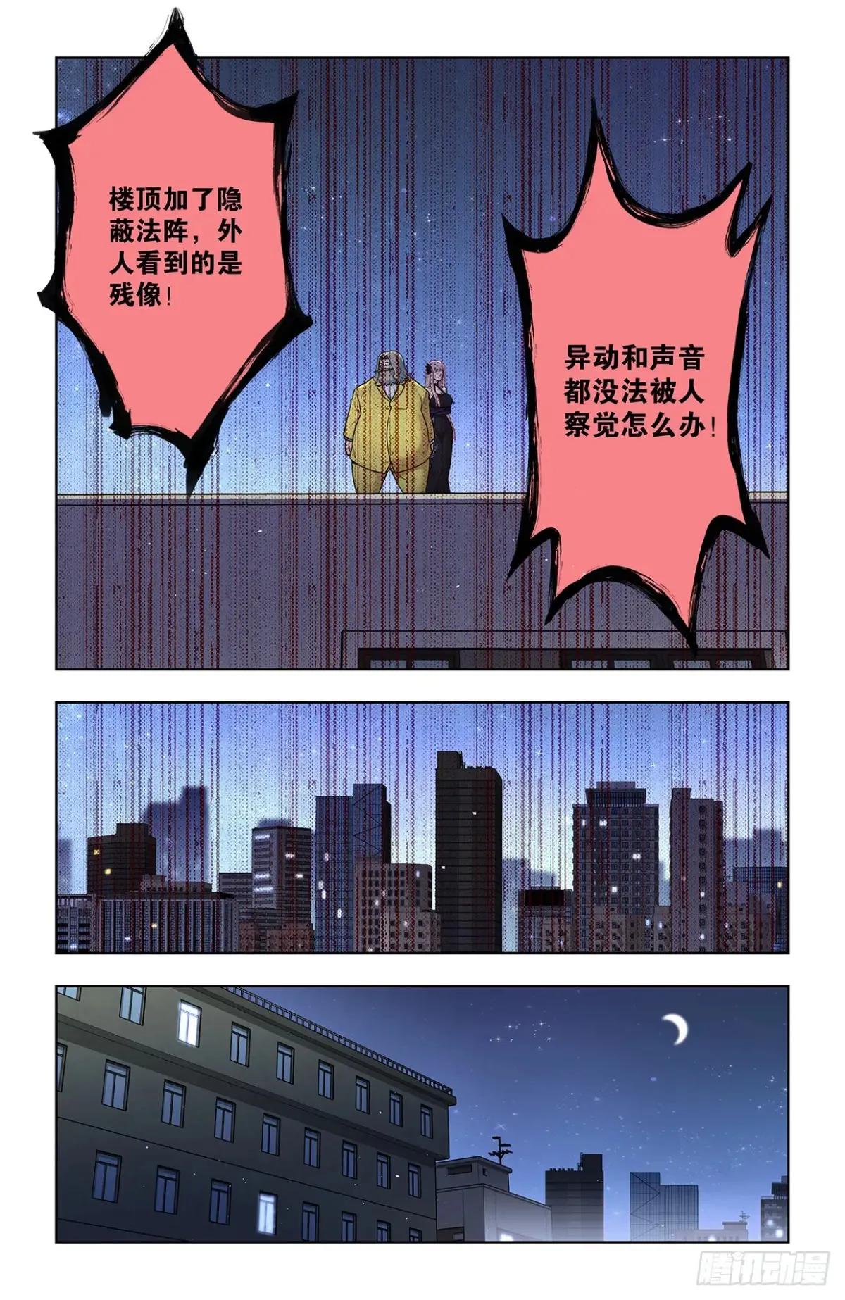 713，原来是你 第6页