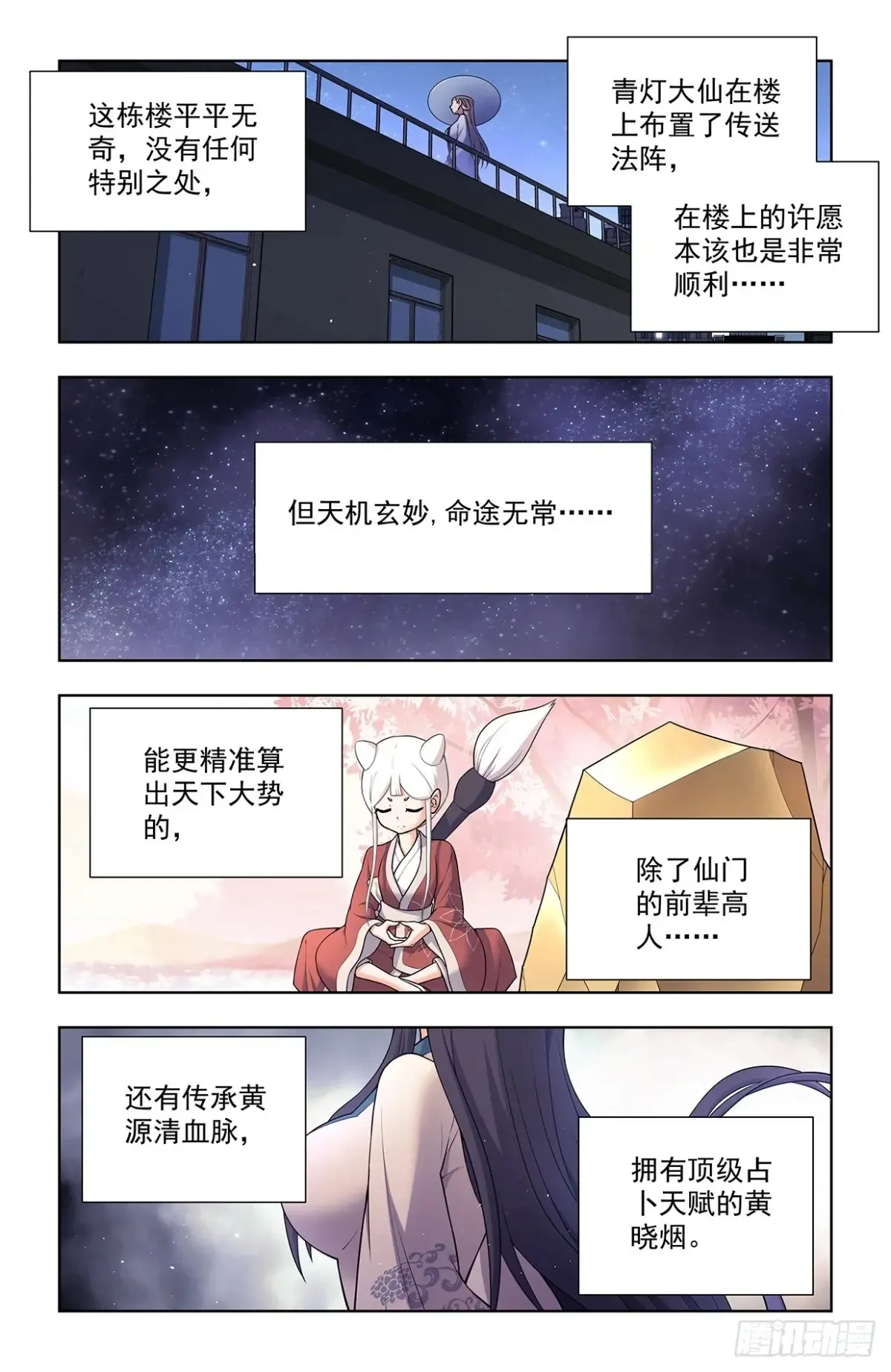 713，原来是你 第8页