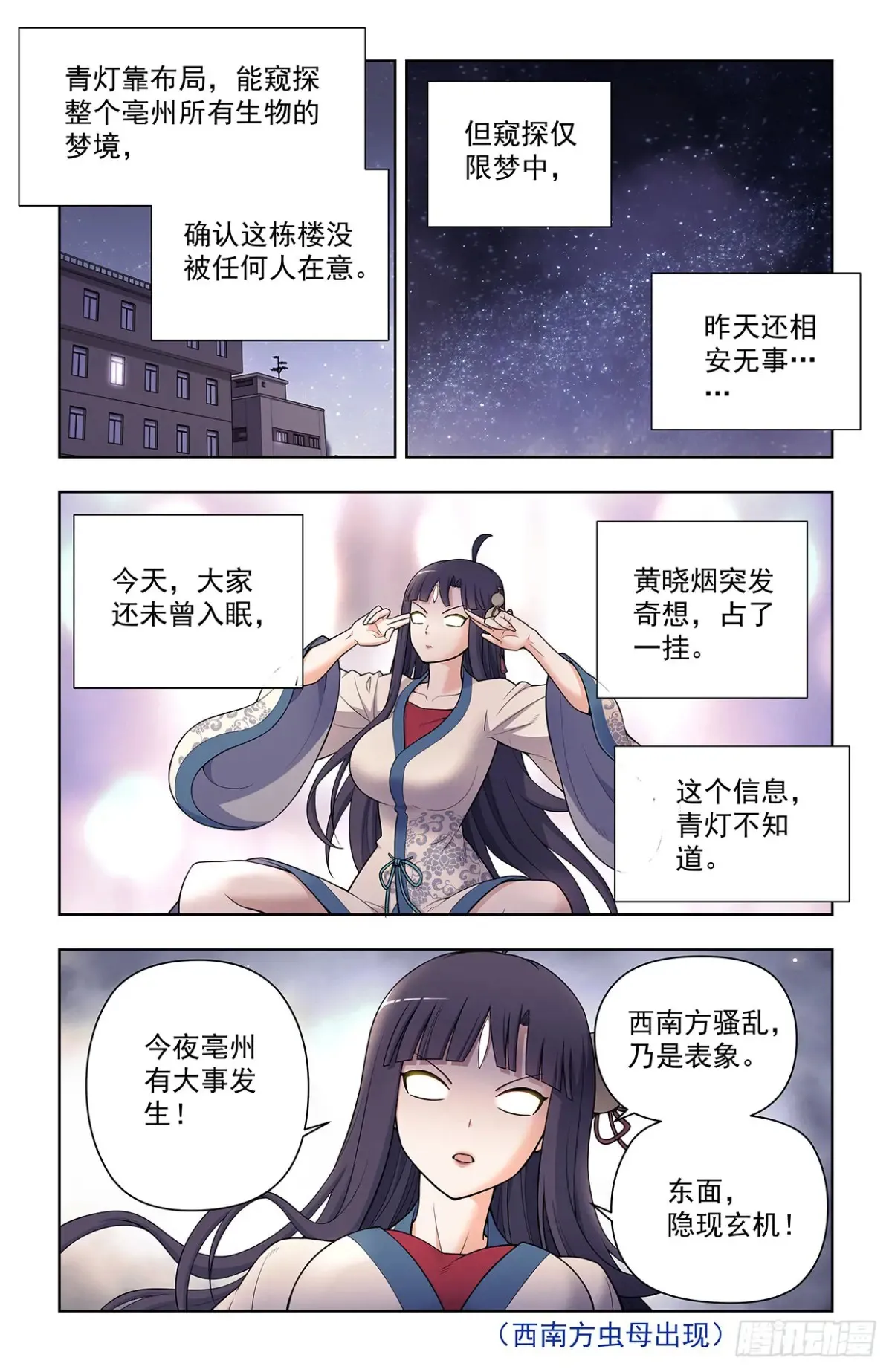 713，原来是你 第9页