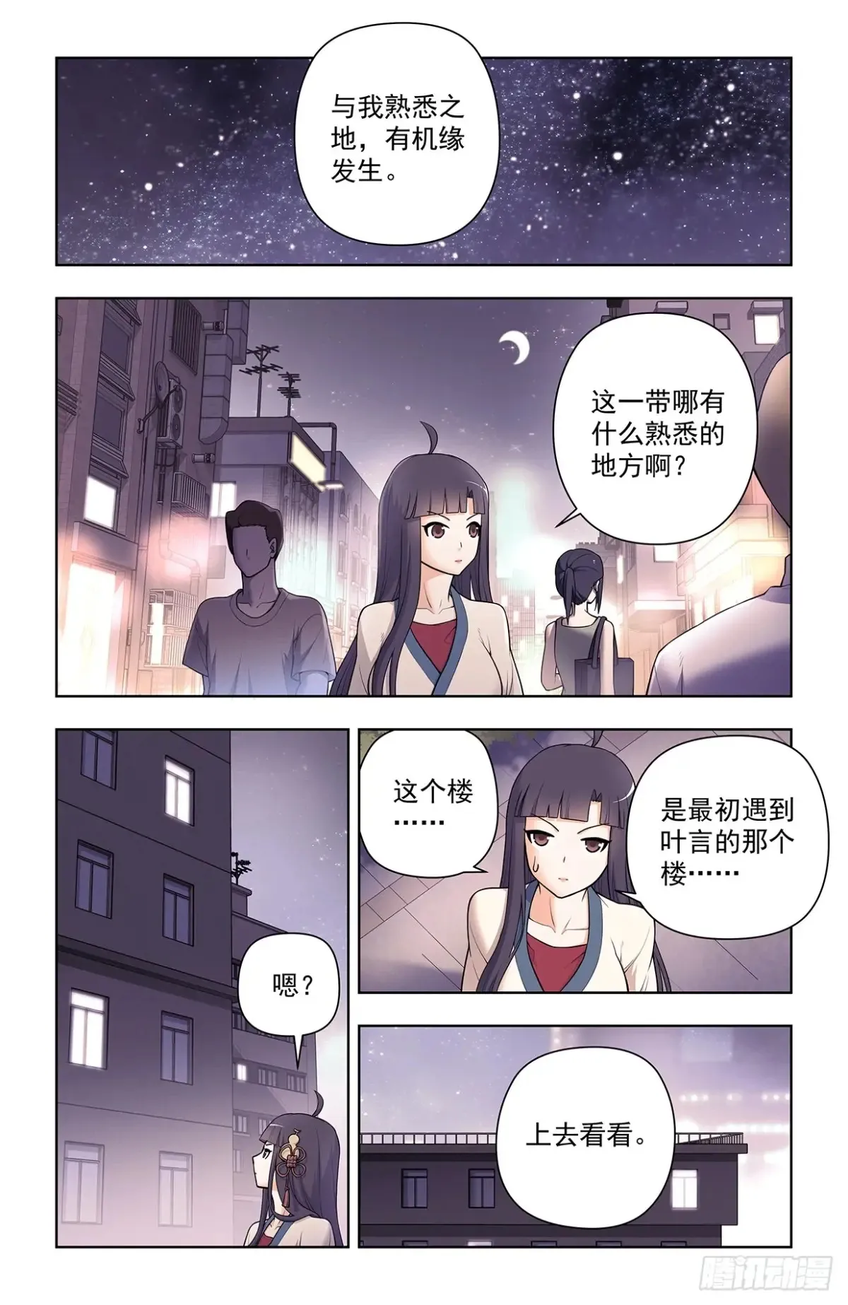 713，原来是你 第10页