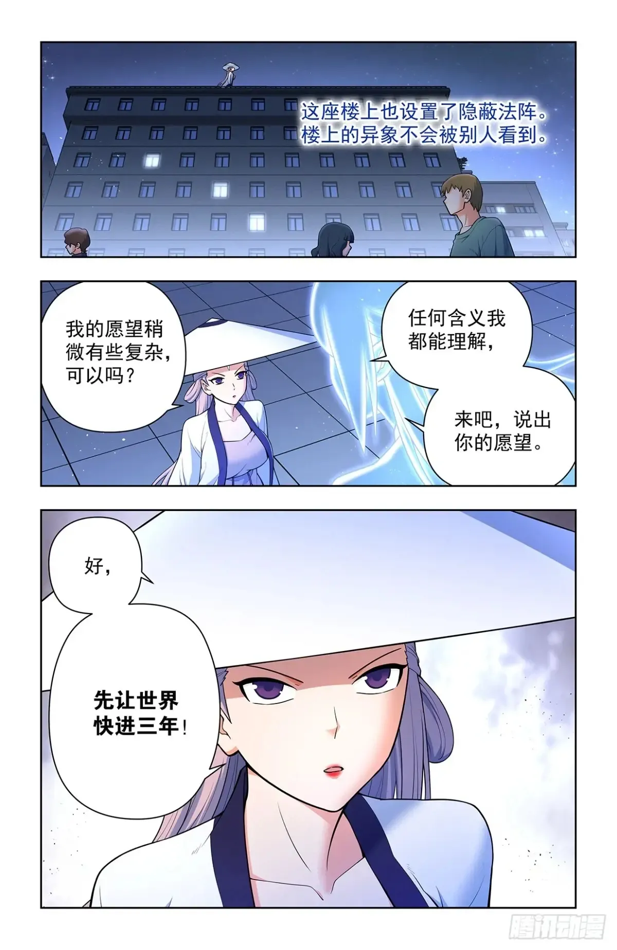 713，原来是你 第19页