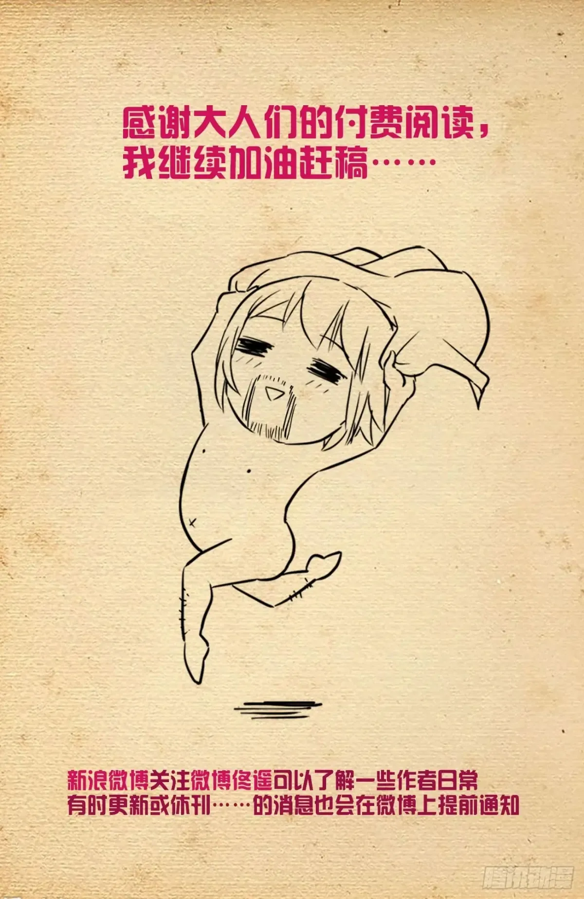 713，原来是你 第21页